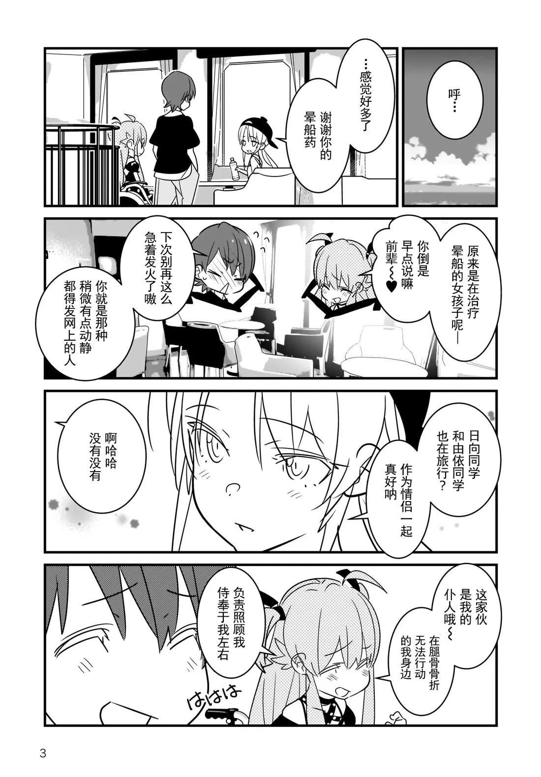 第6.1话