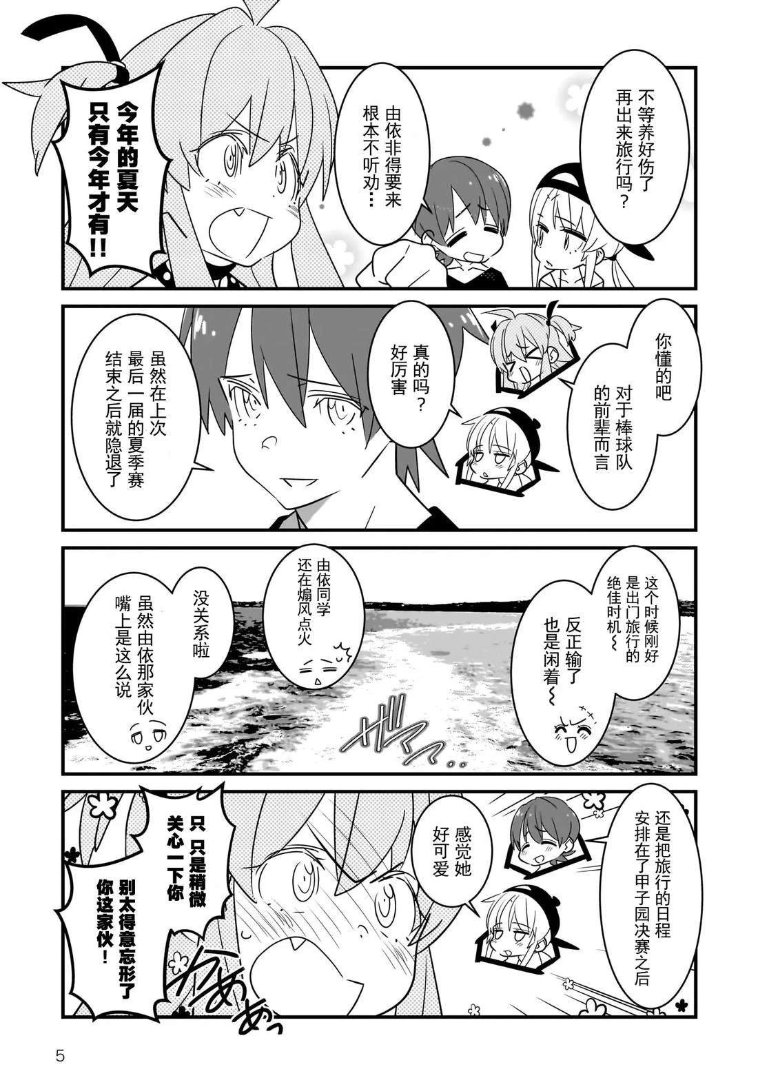 第6.1话