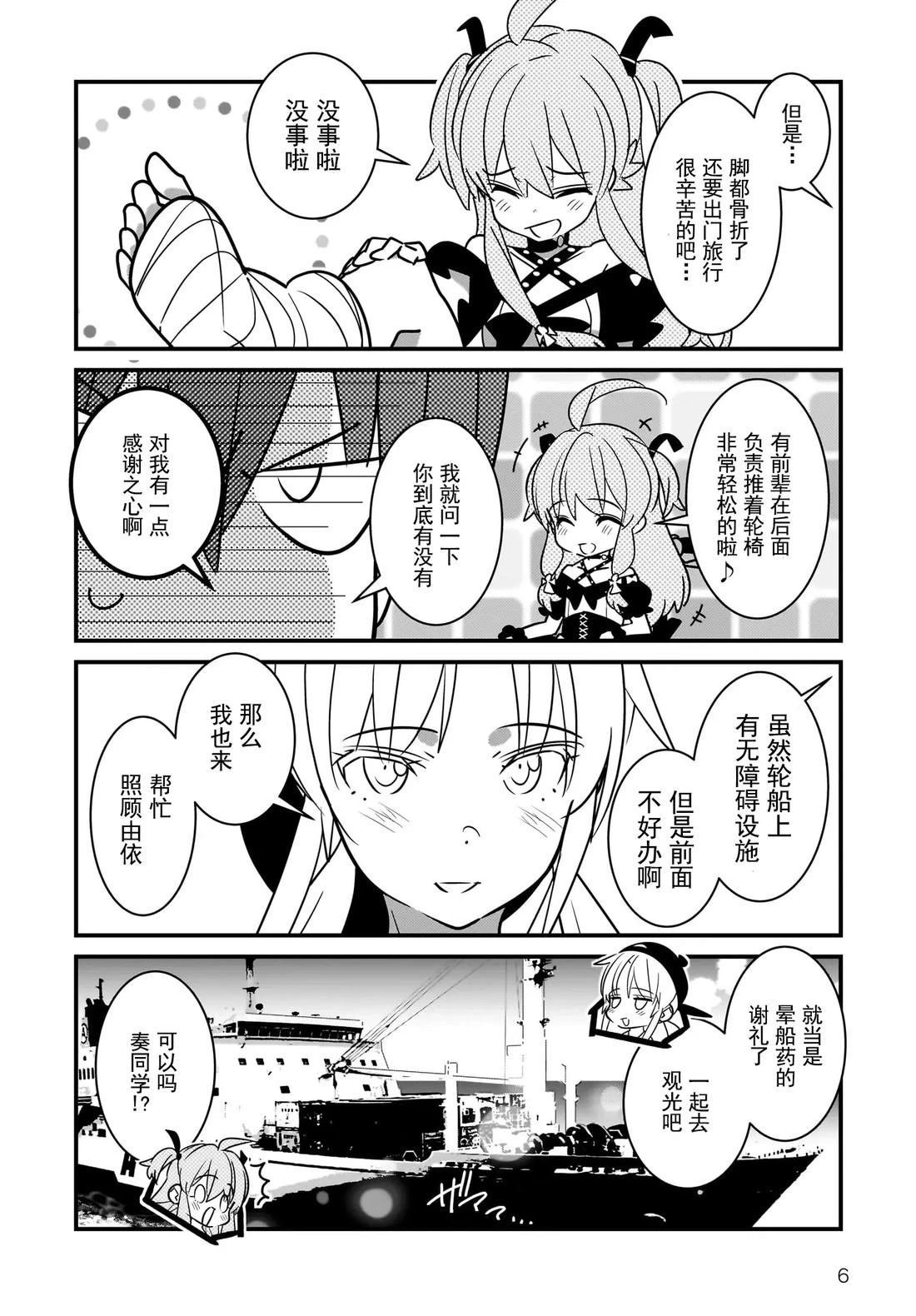 第6.1话