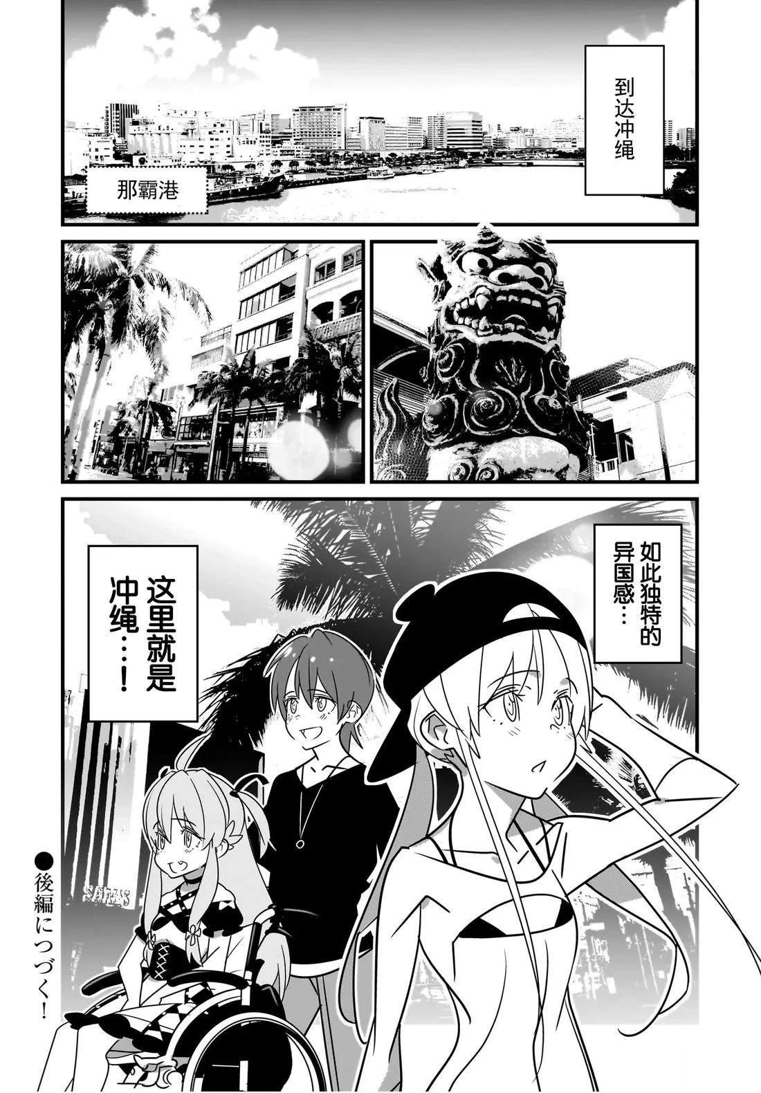 第6.1话