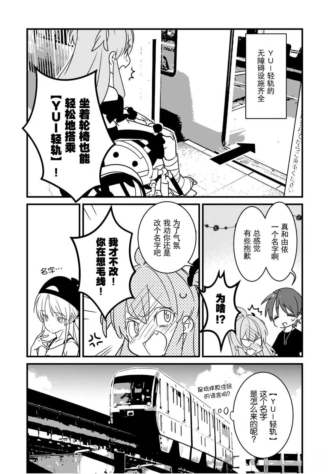 第6.2话