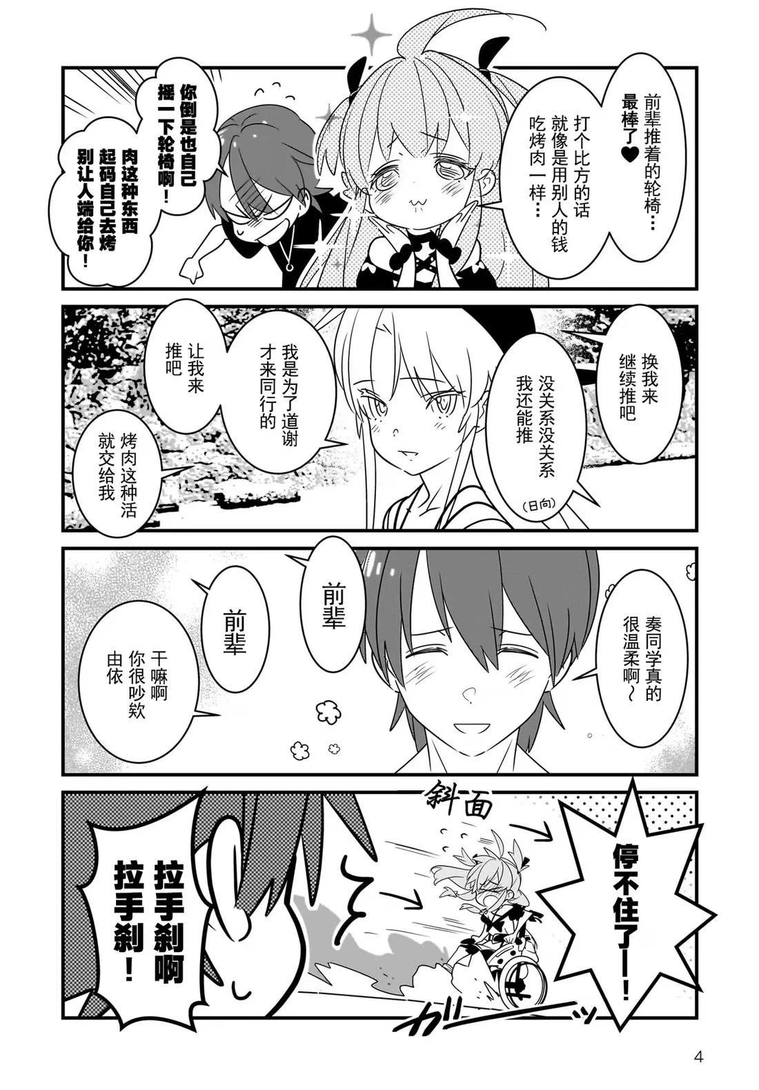 第6.2话
