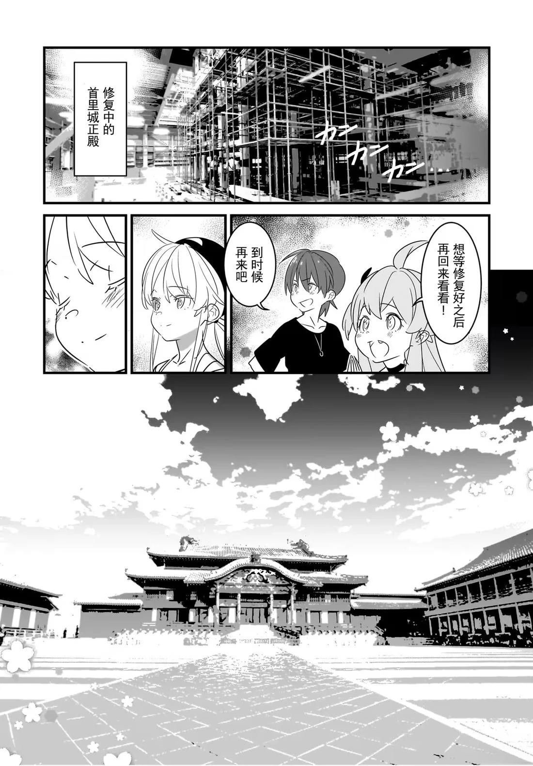 第6.2话
