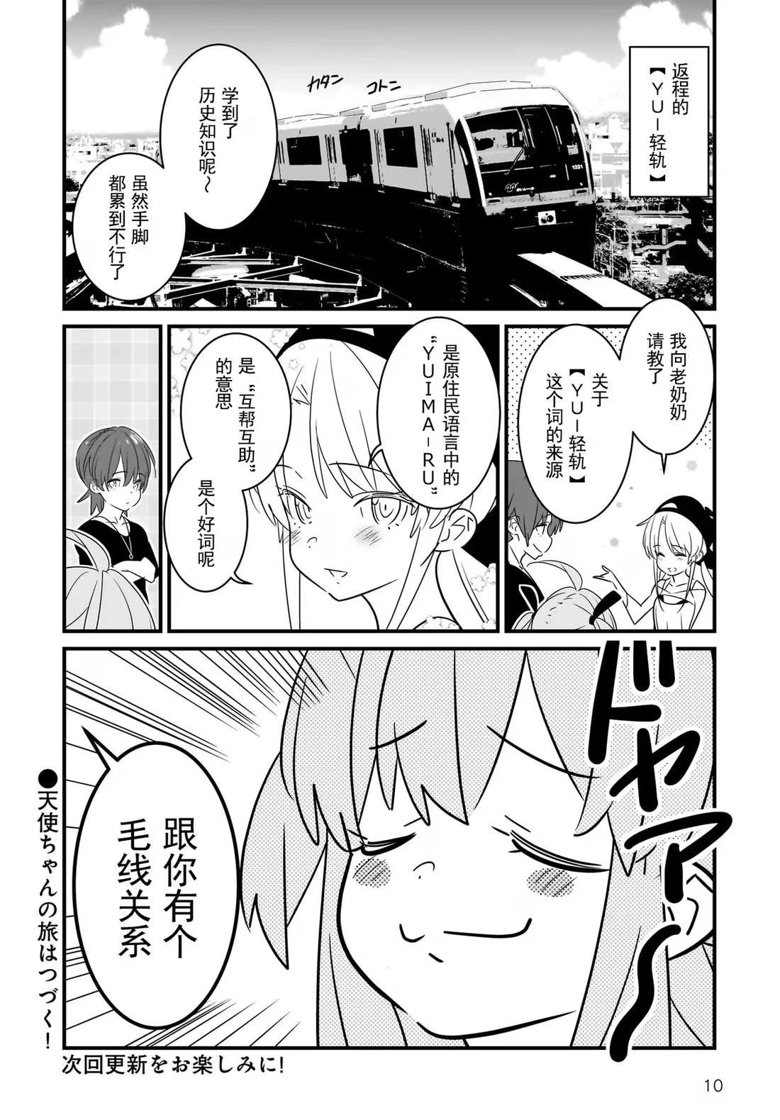 第6.2话