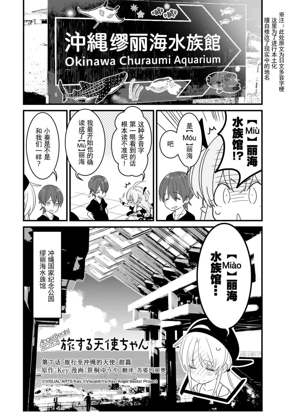第7.1话
