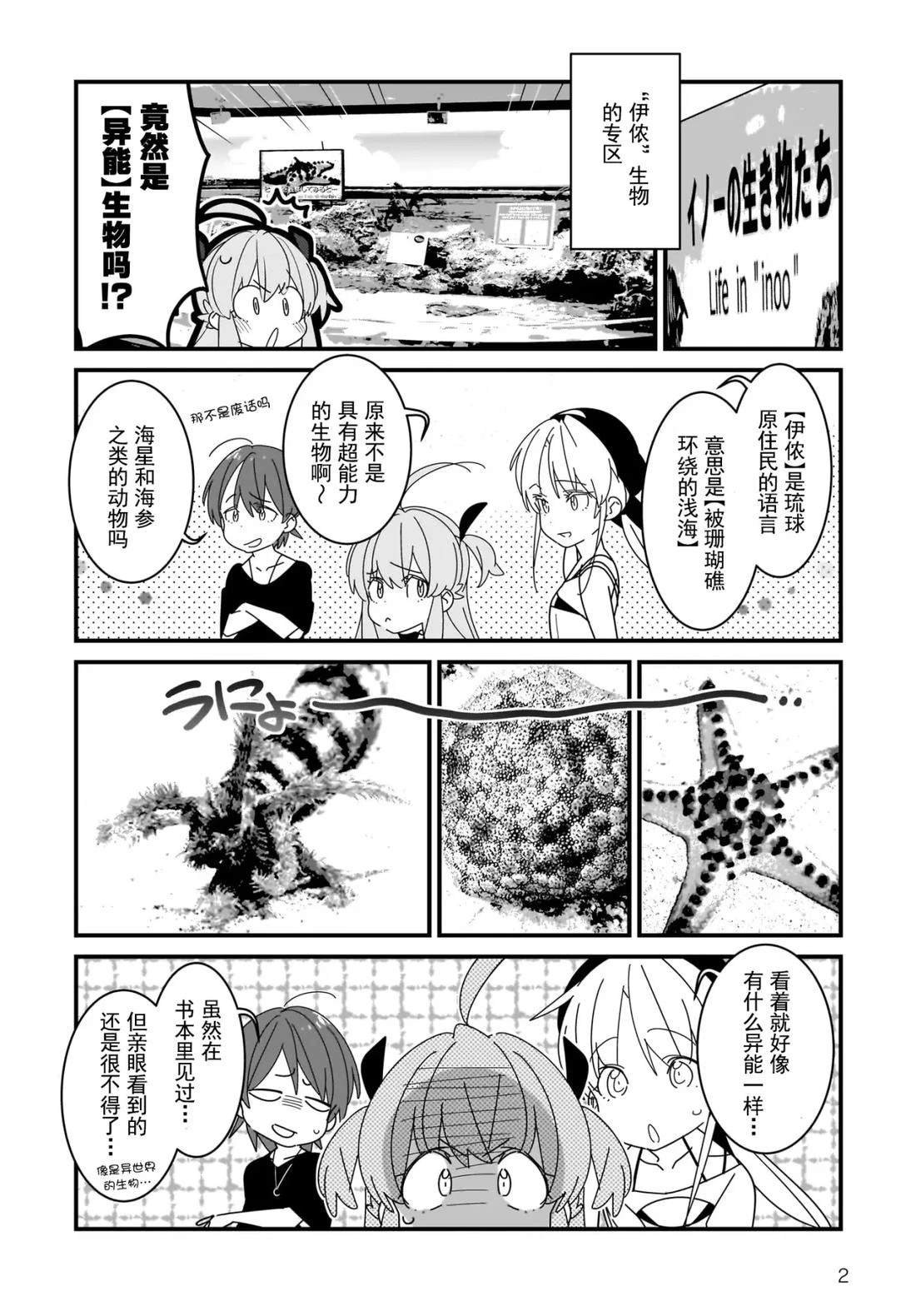 第7.1话
