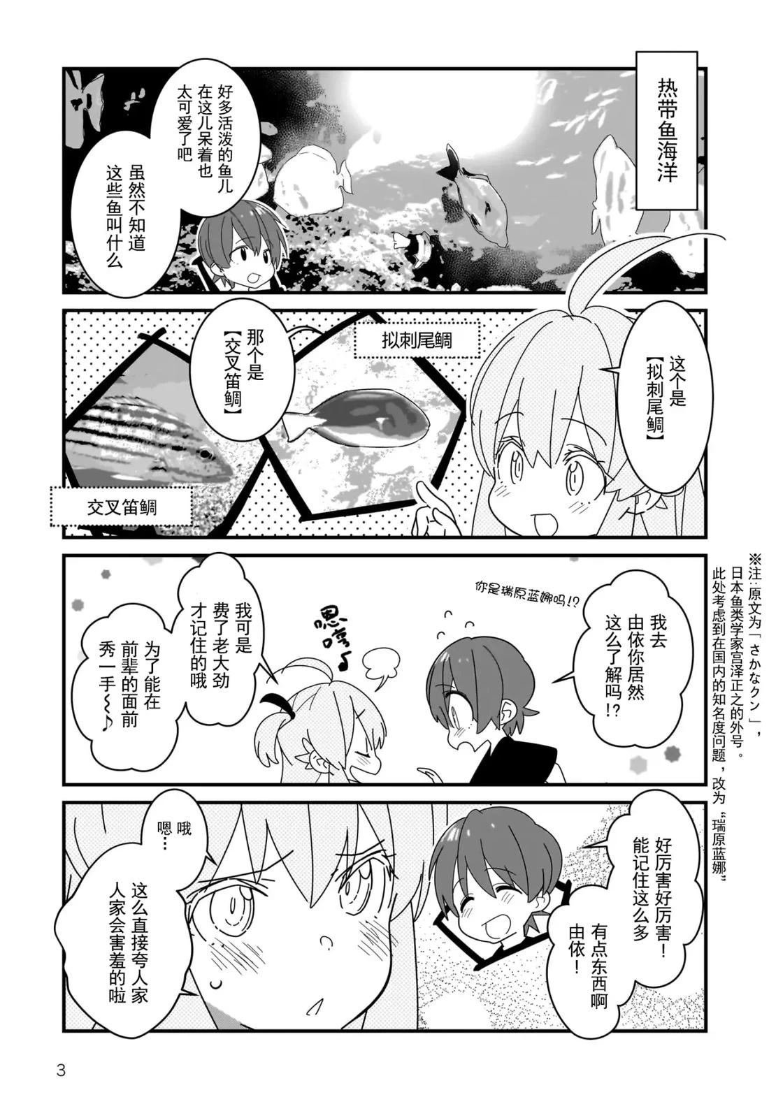 第7.1话