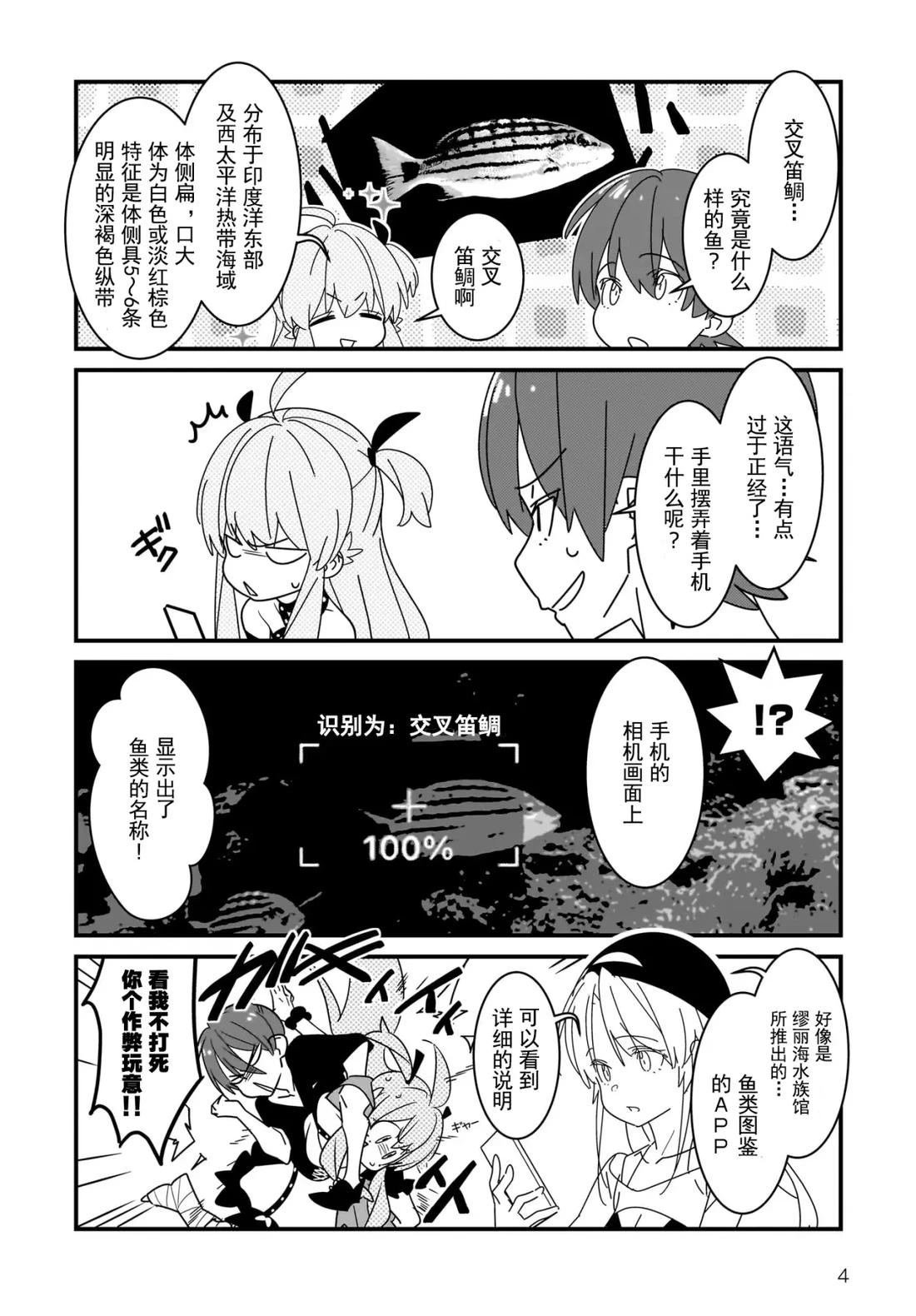 第7.1话
