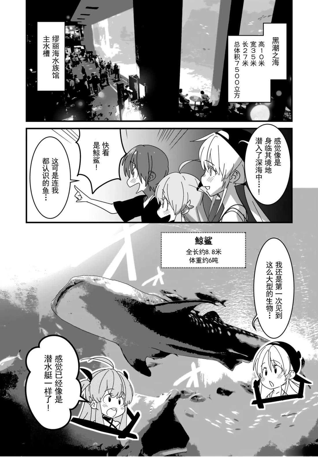 第7.1话