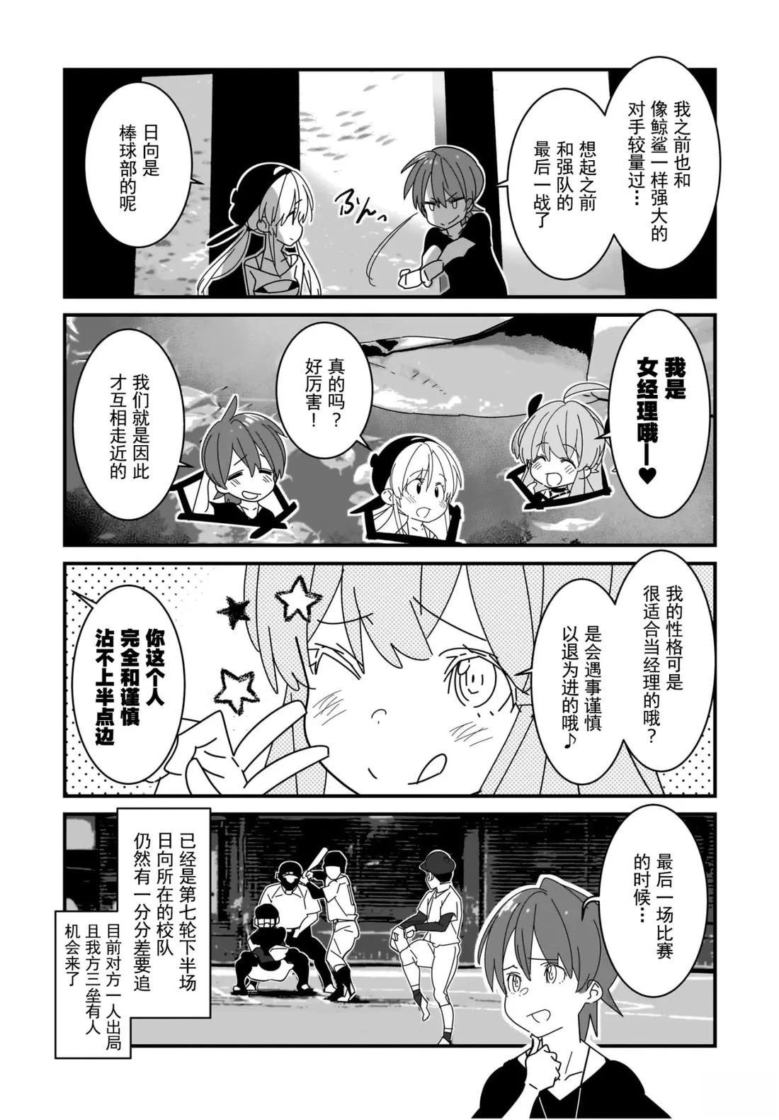 第7.1话