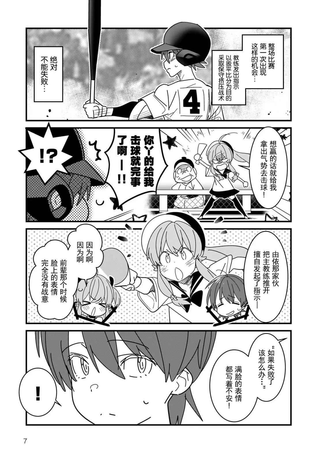 第7.1话
