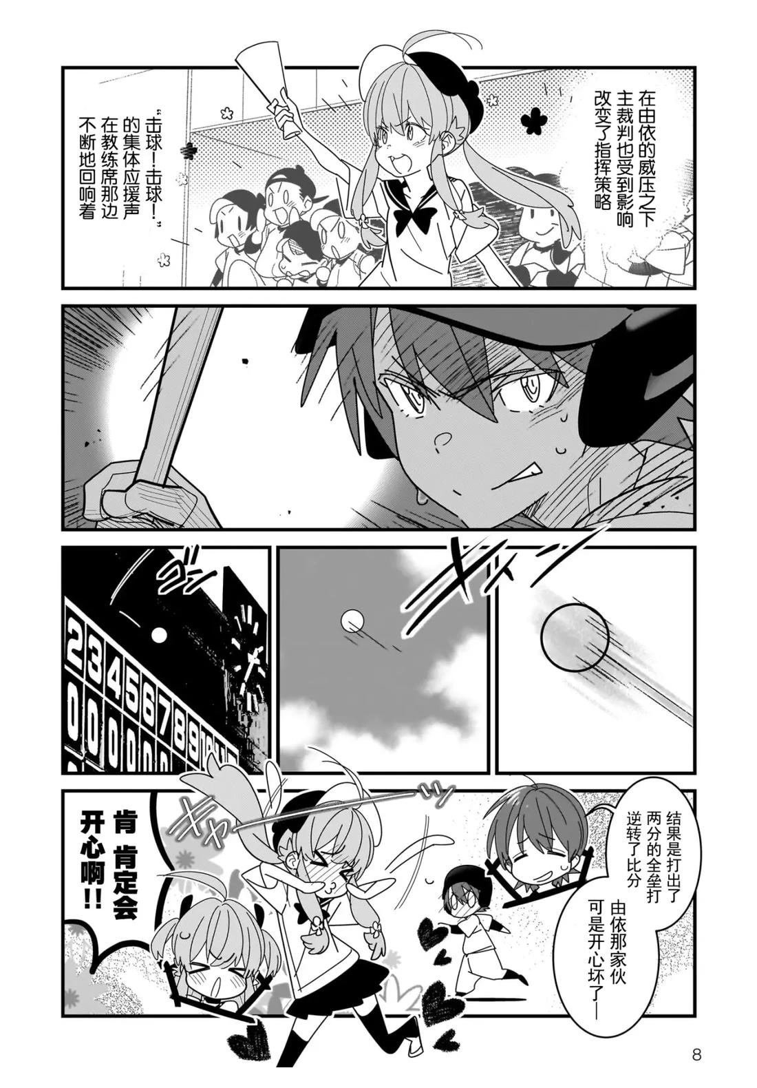 第7.1话