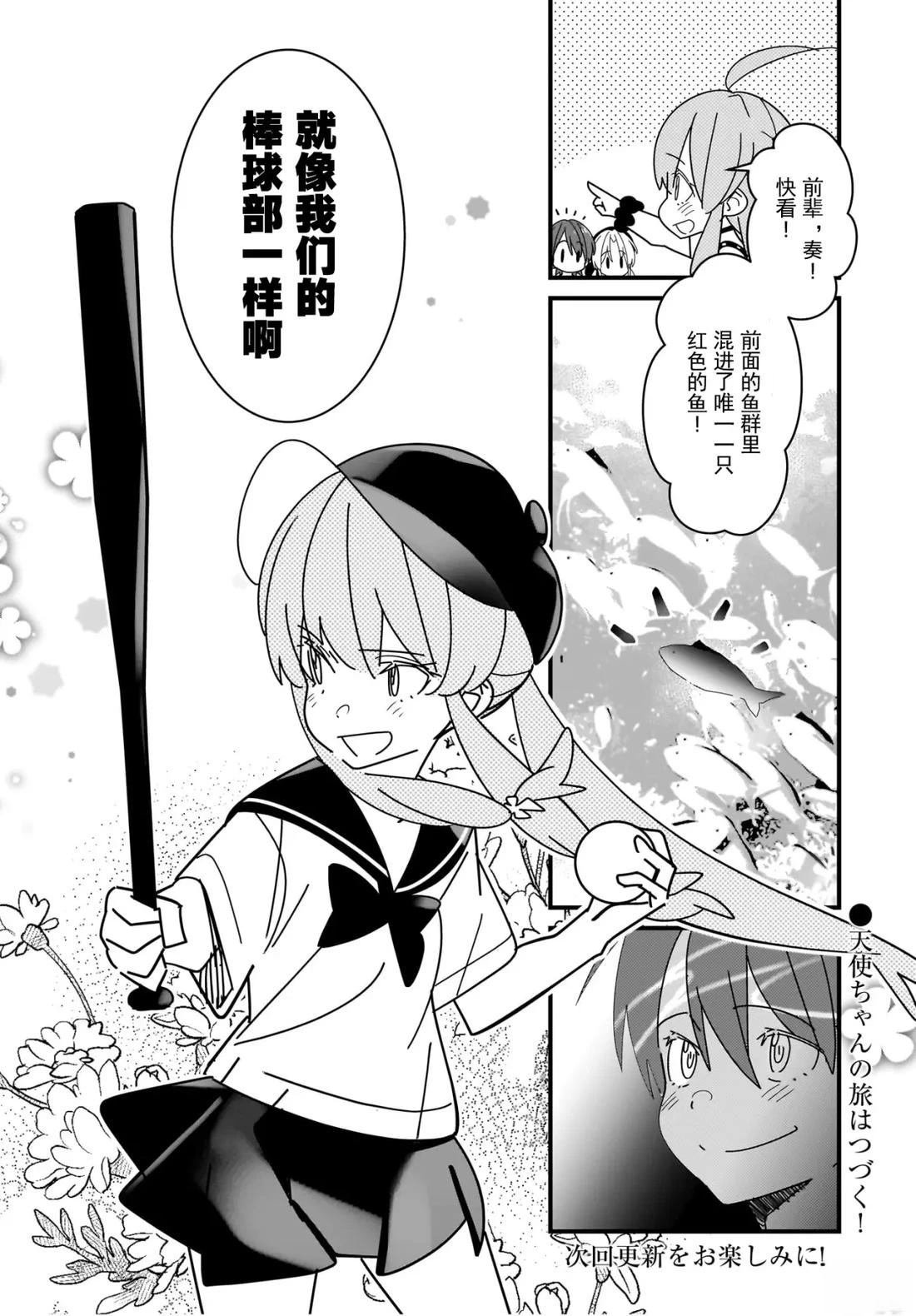 第7.1话