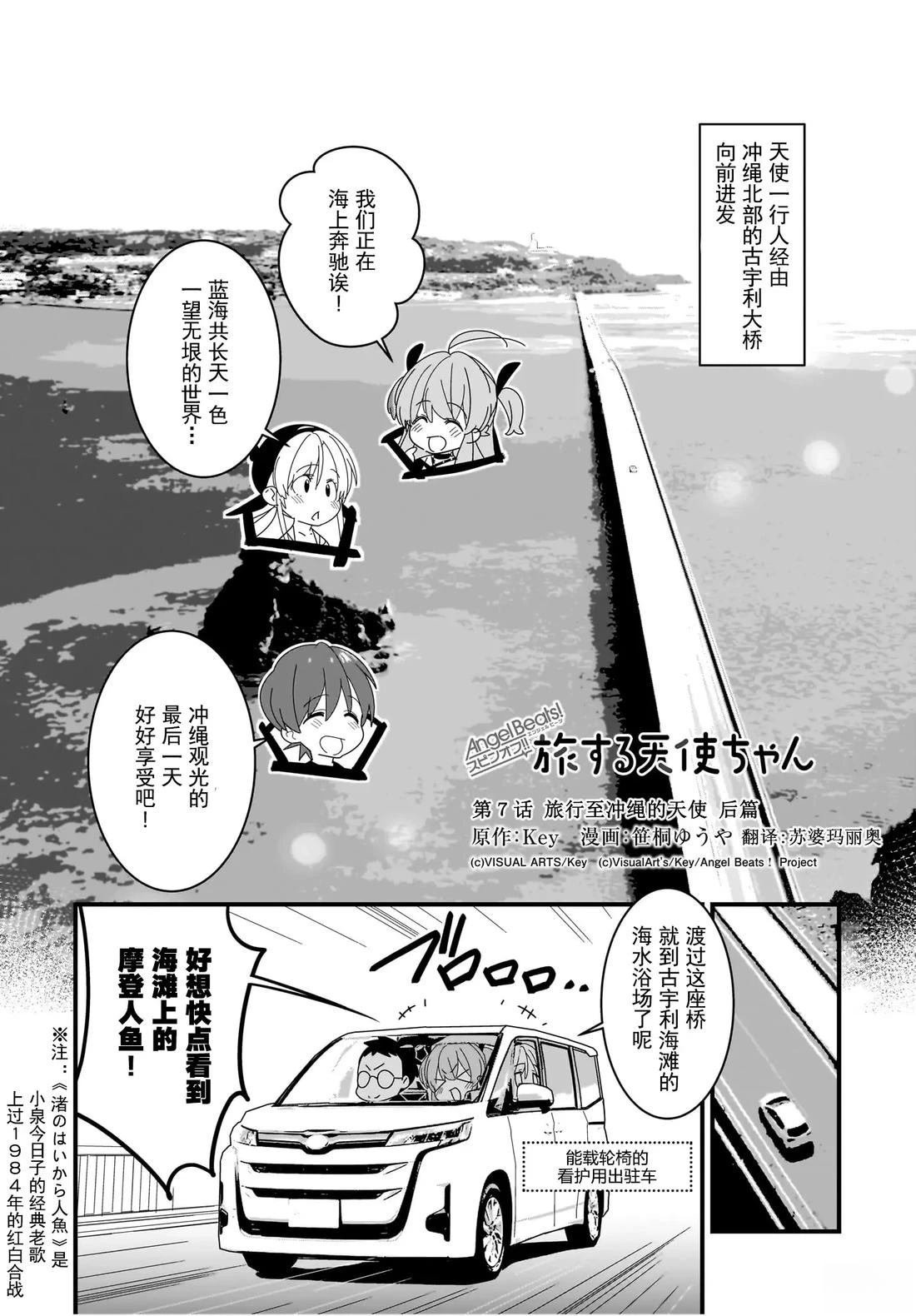 第7.2话