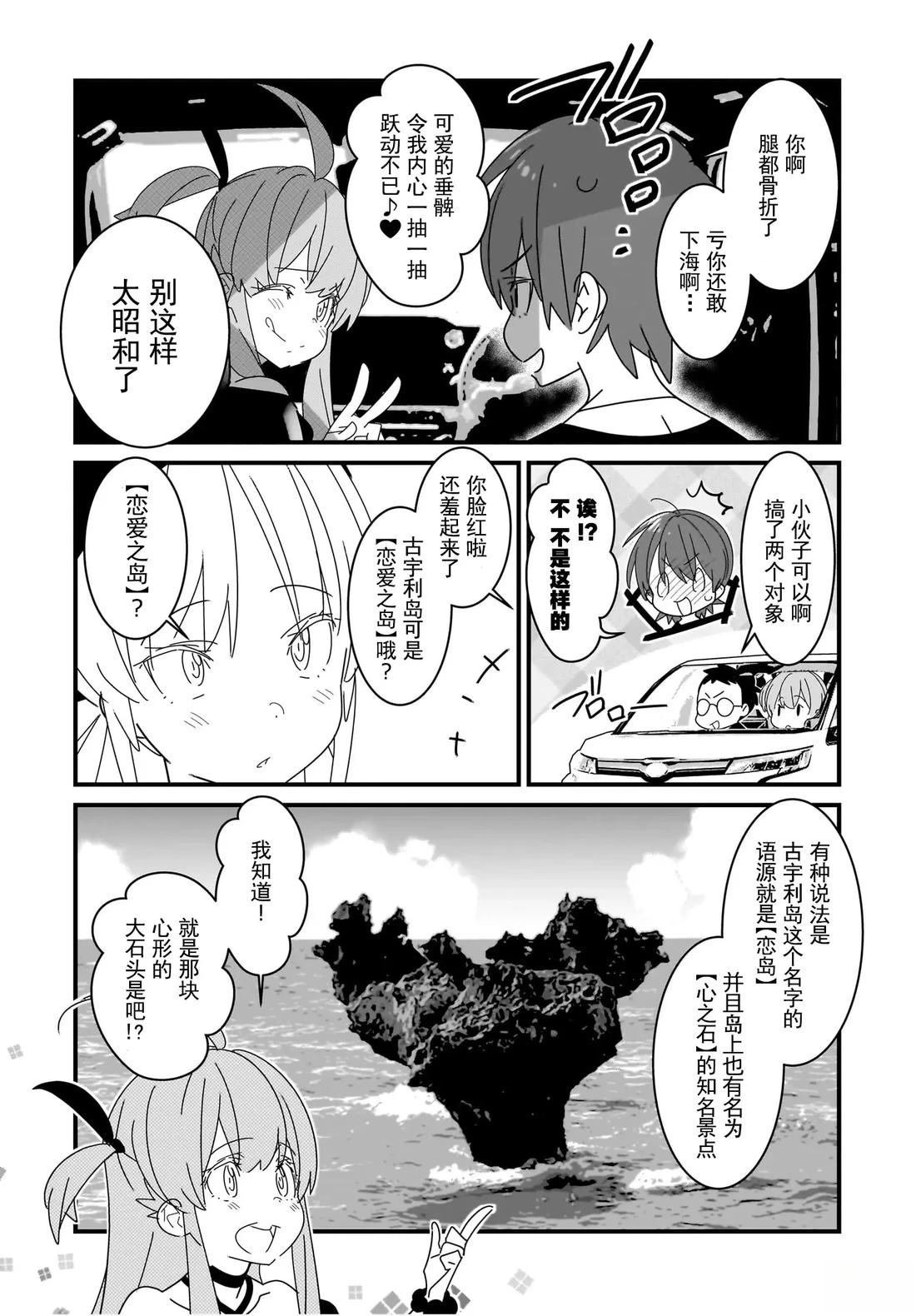 第7.2话