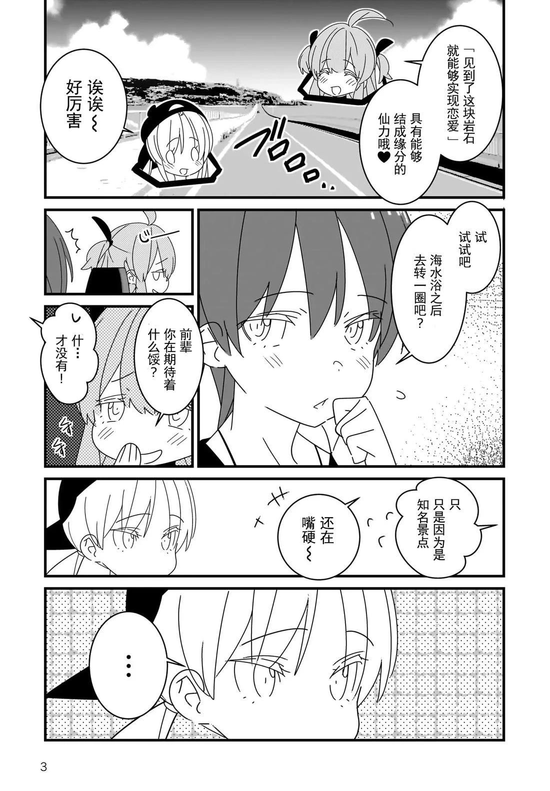 第7.2话