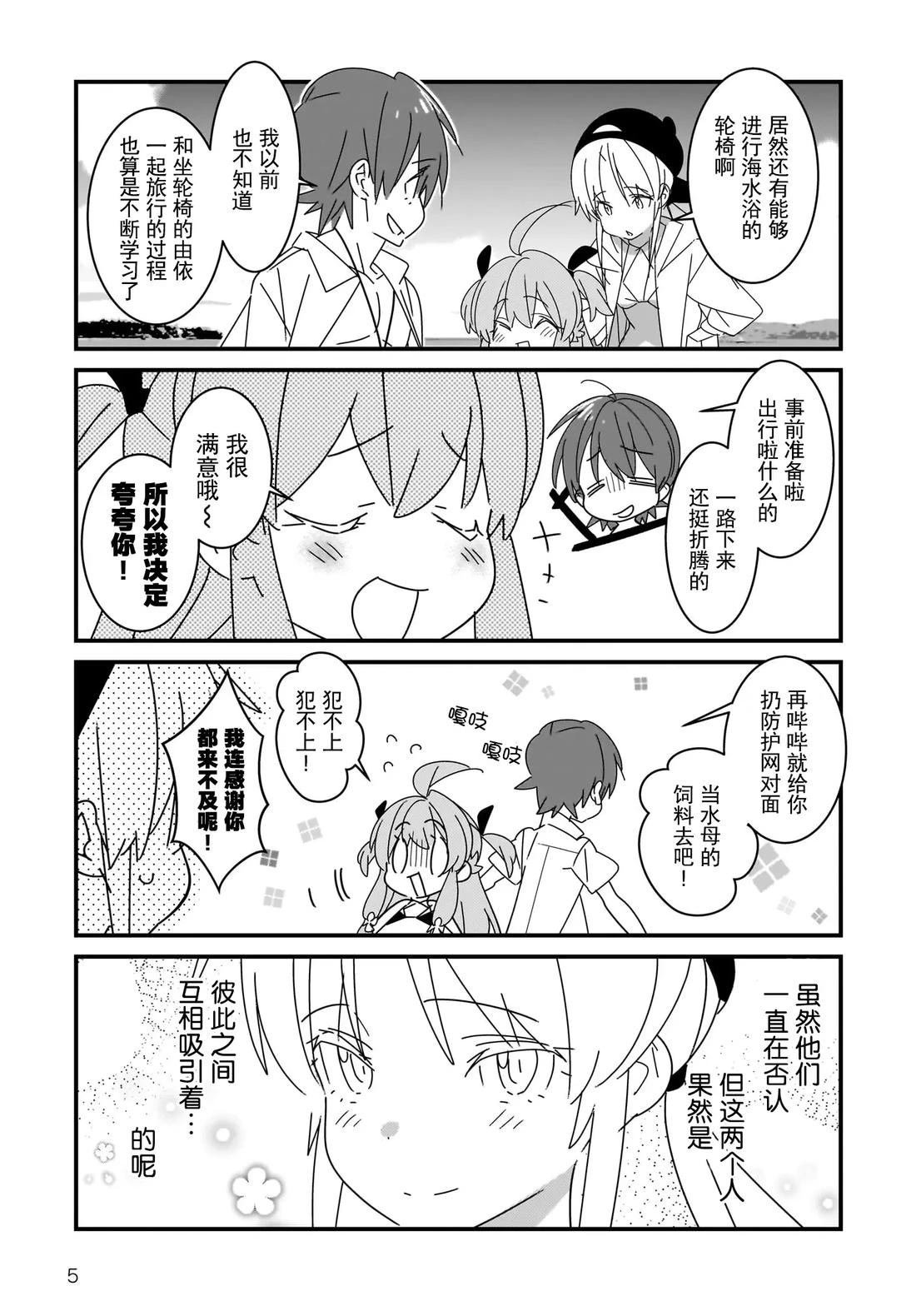 第7.2话