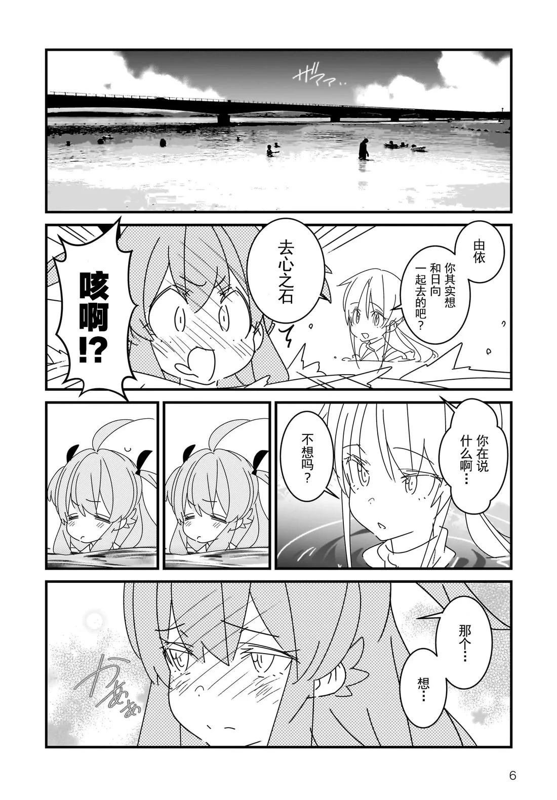第7.2话