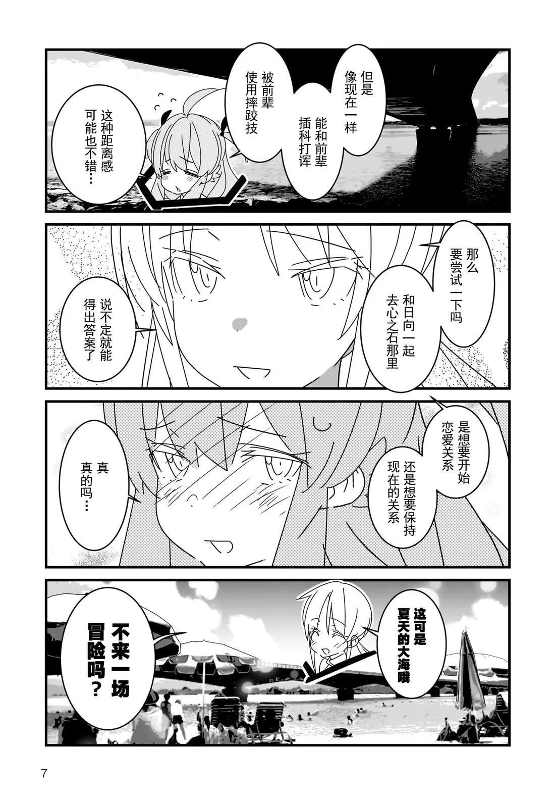 第7.2话