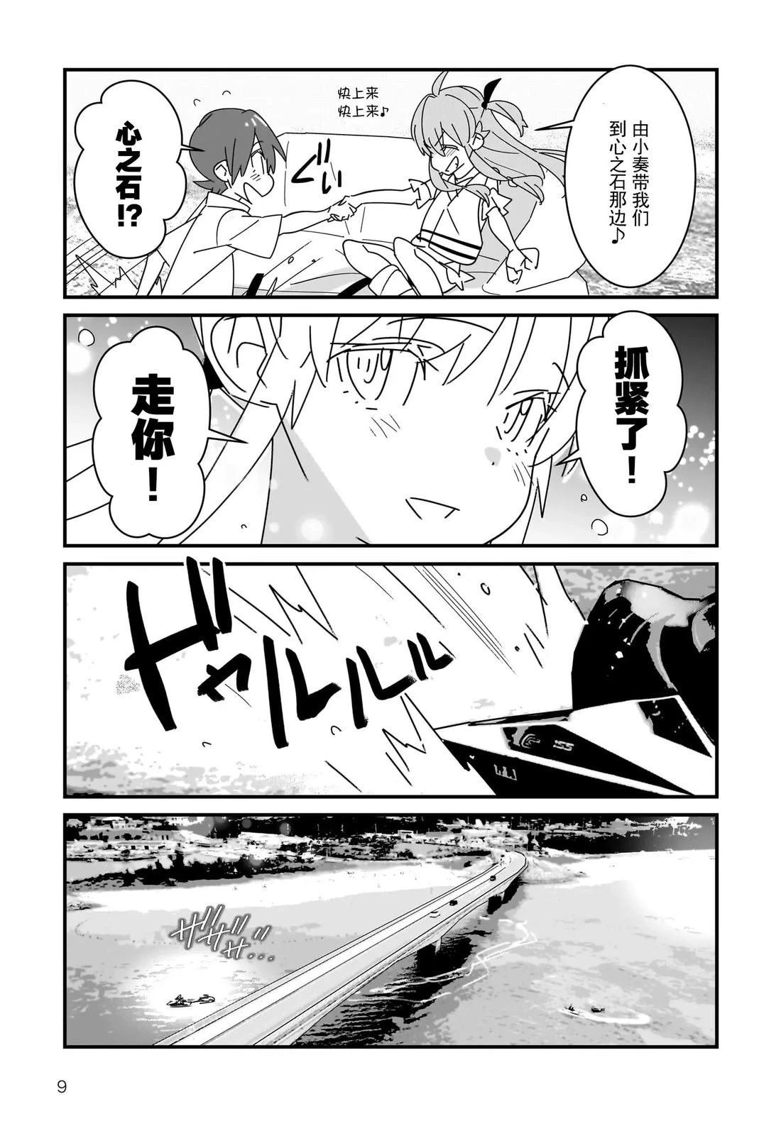 第7.2话