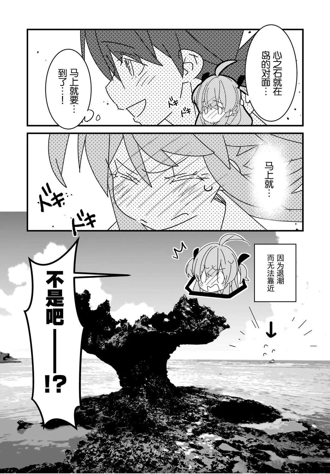 第7.2话
