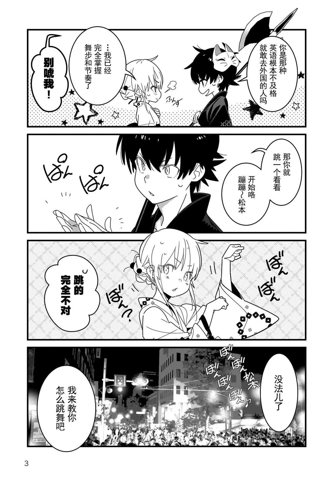 第8.1话