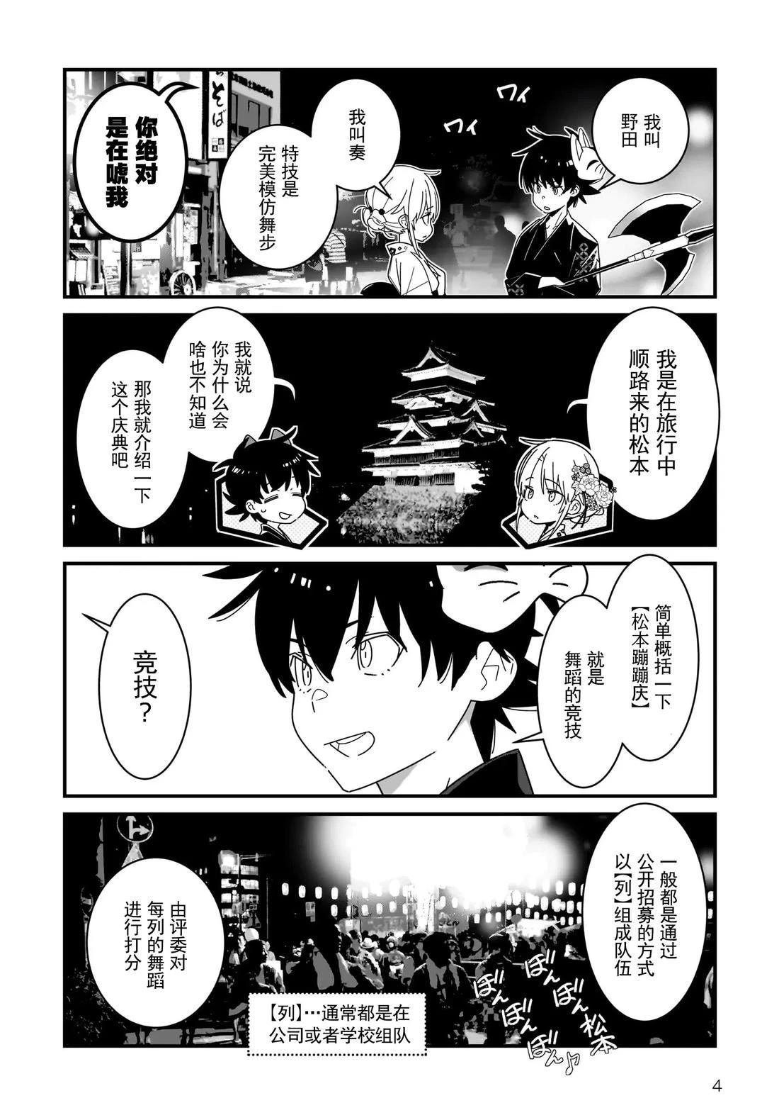 第8.1话