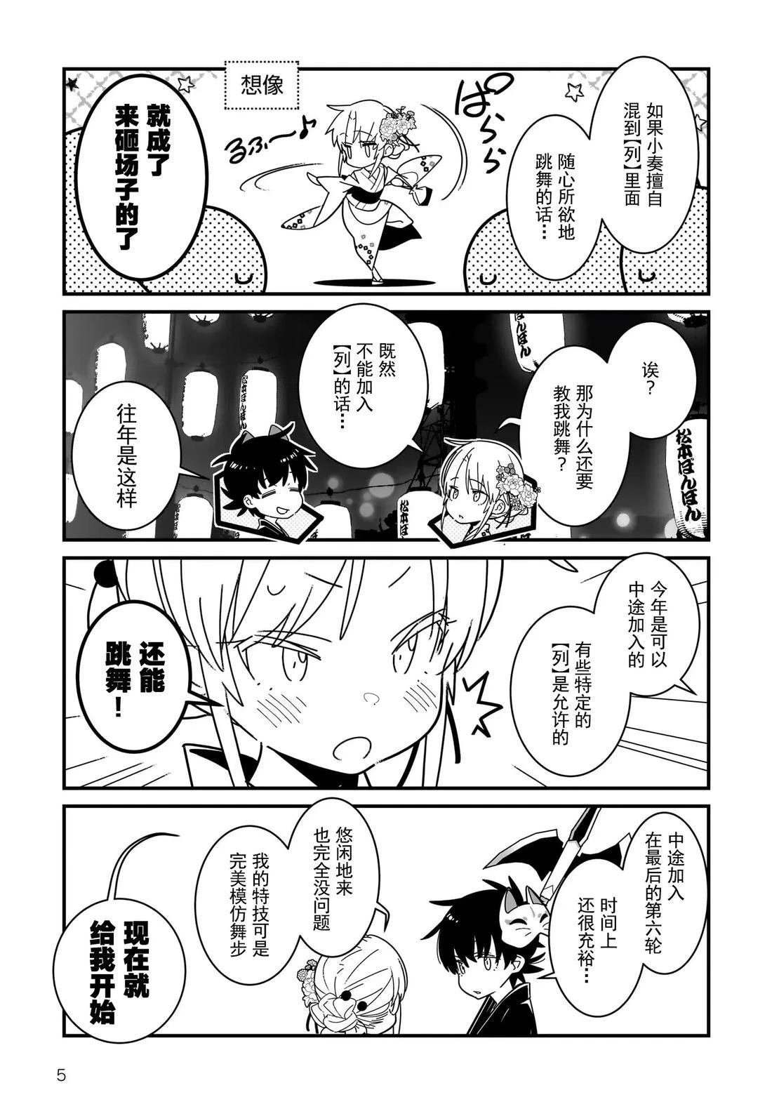 第8.1话