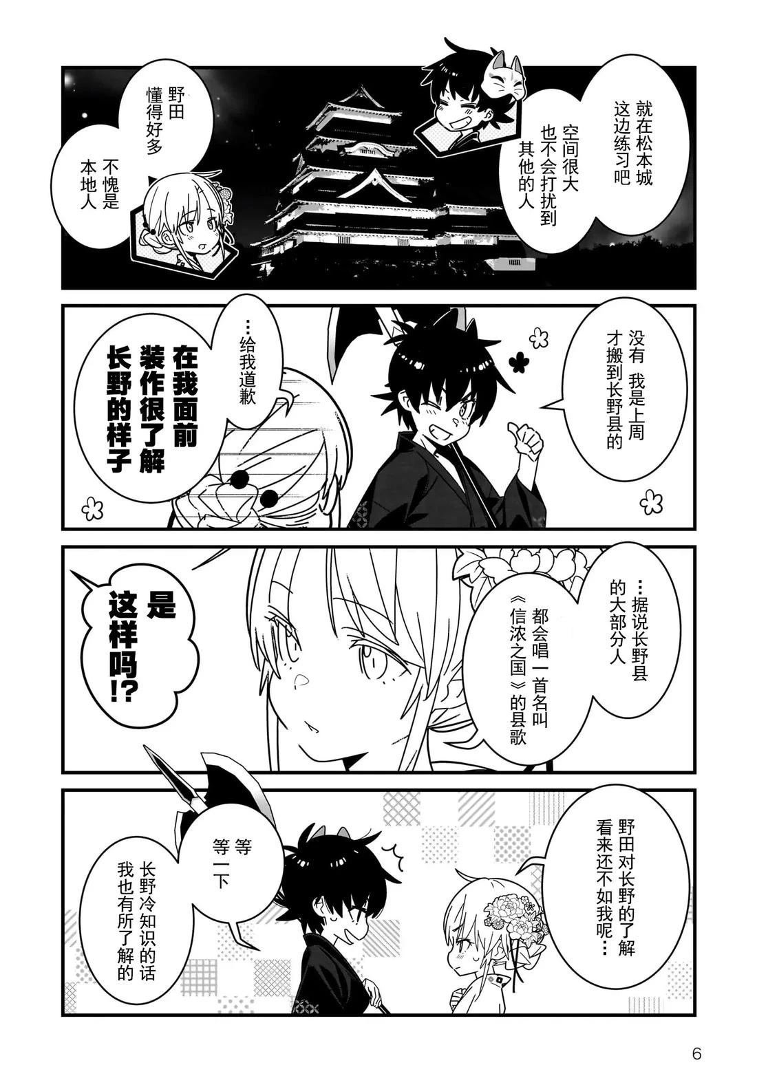 第8.1话