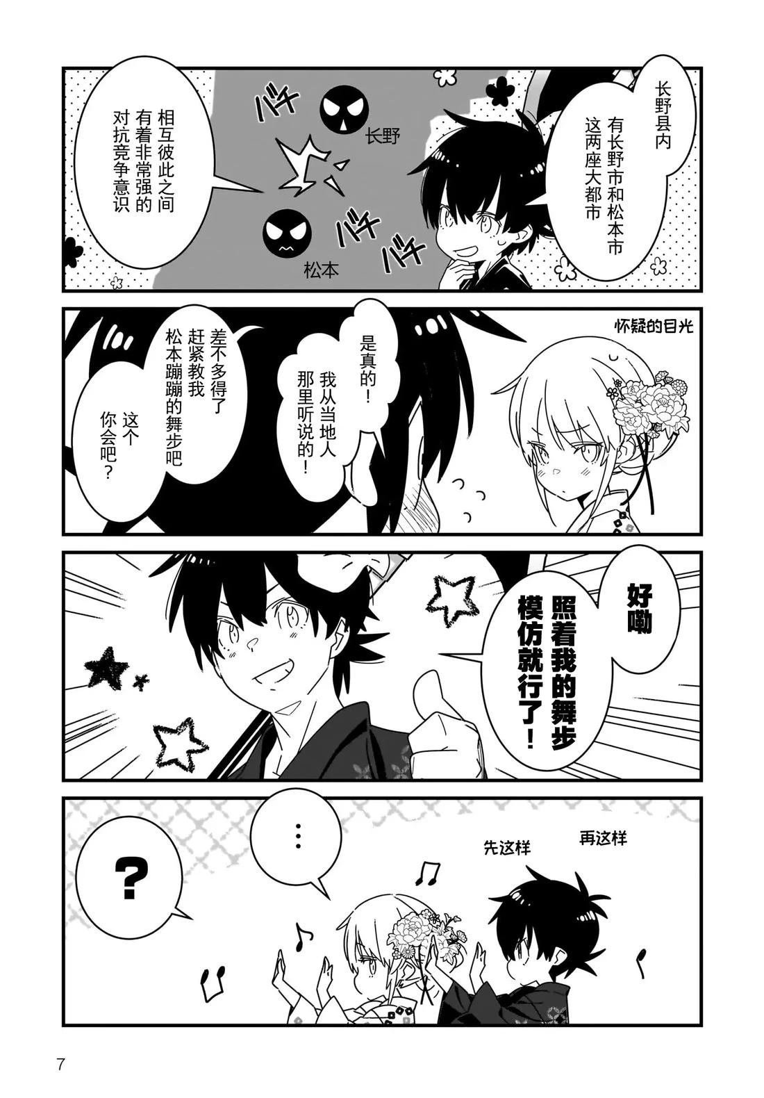 第8.1话
