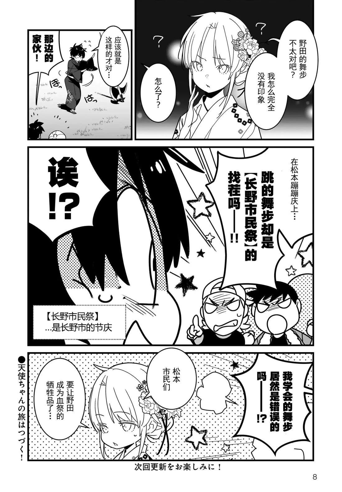 第8.1话