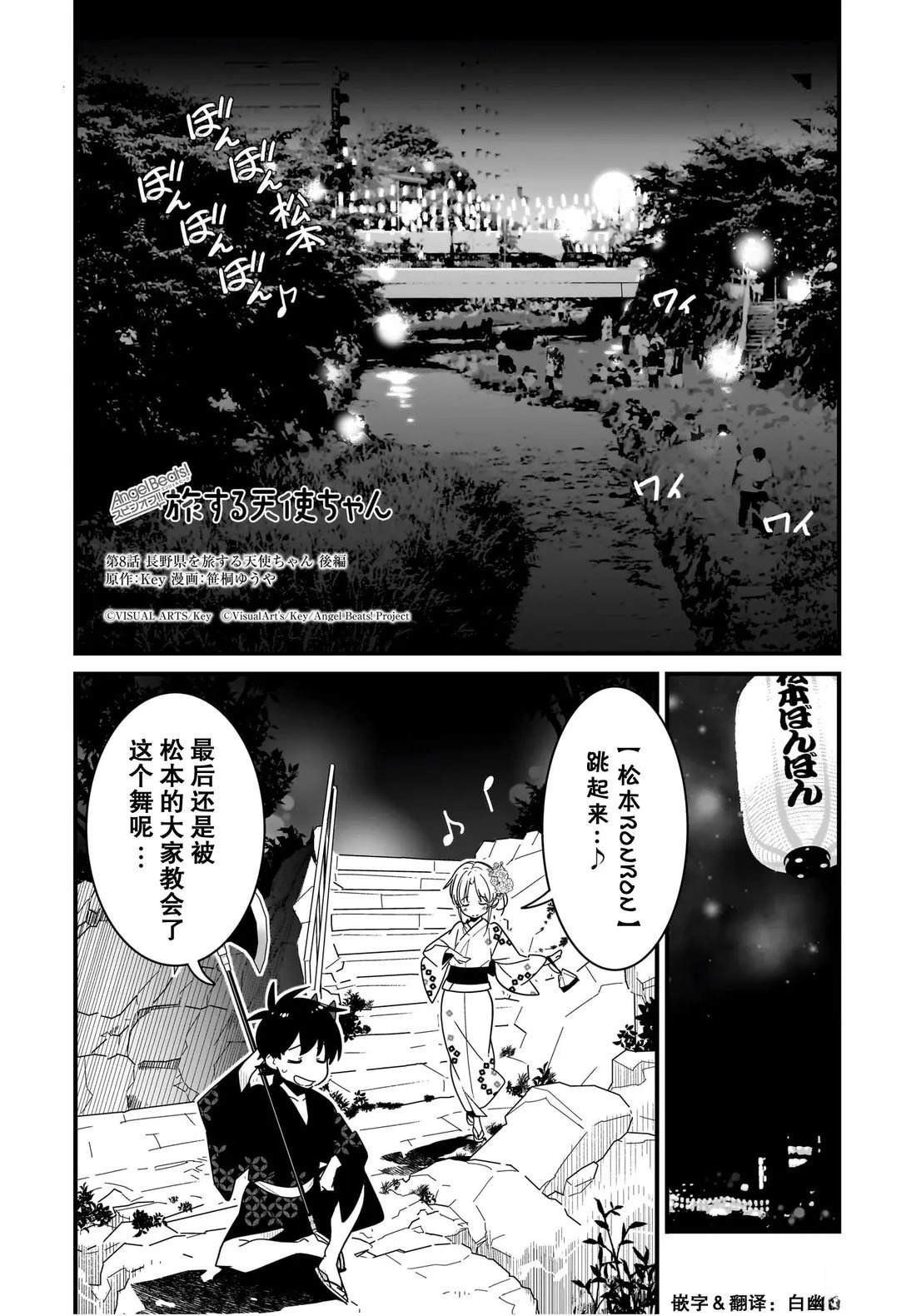 第8.2话