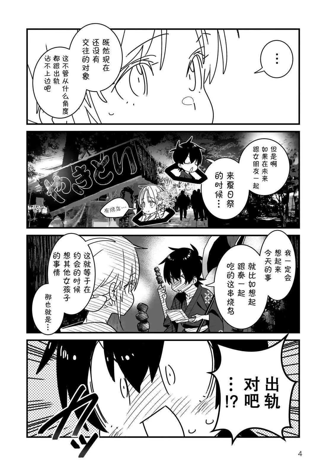 第8.2话