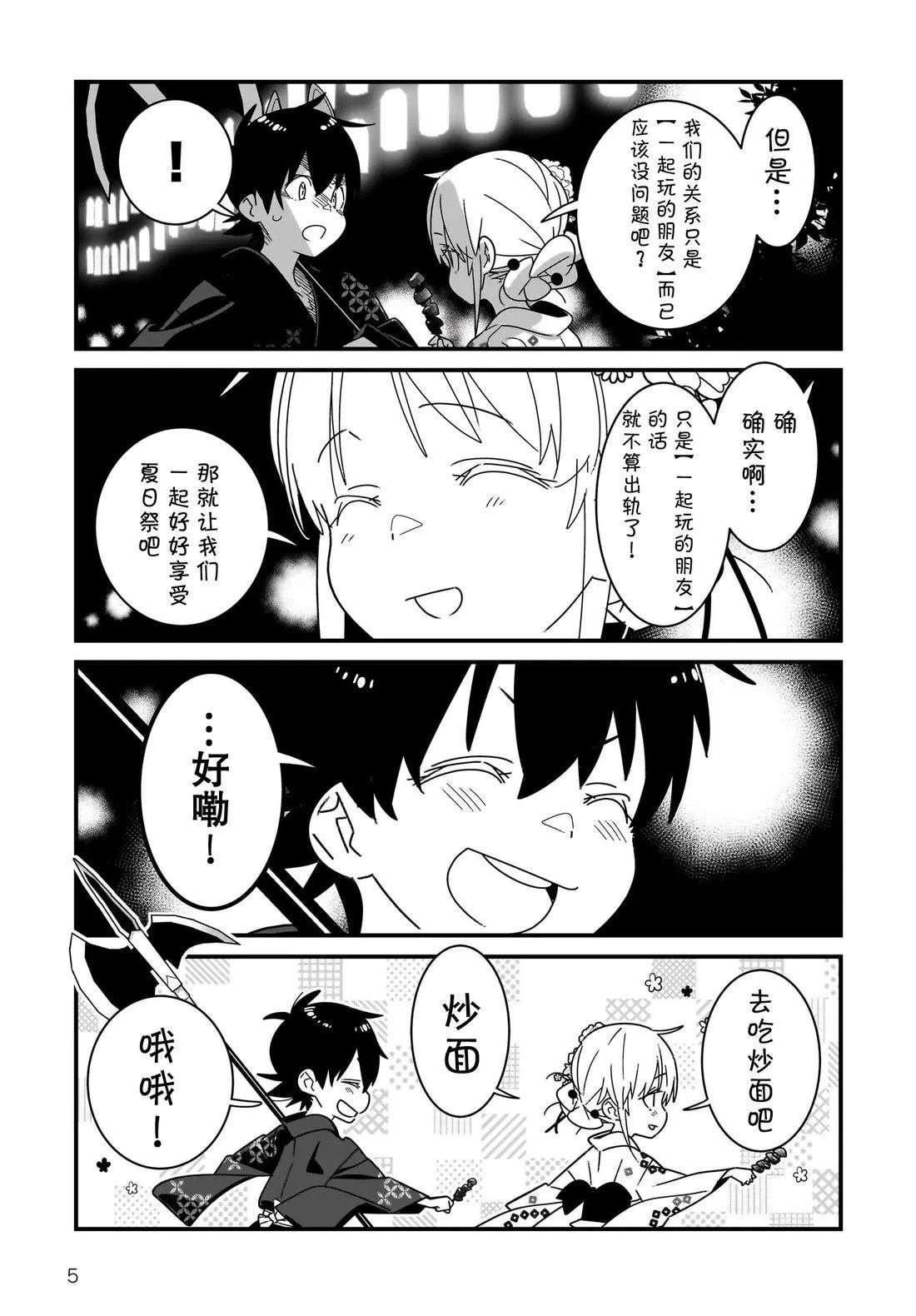 第8.2话