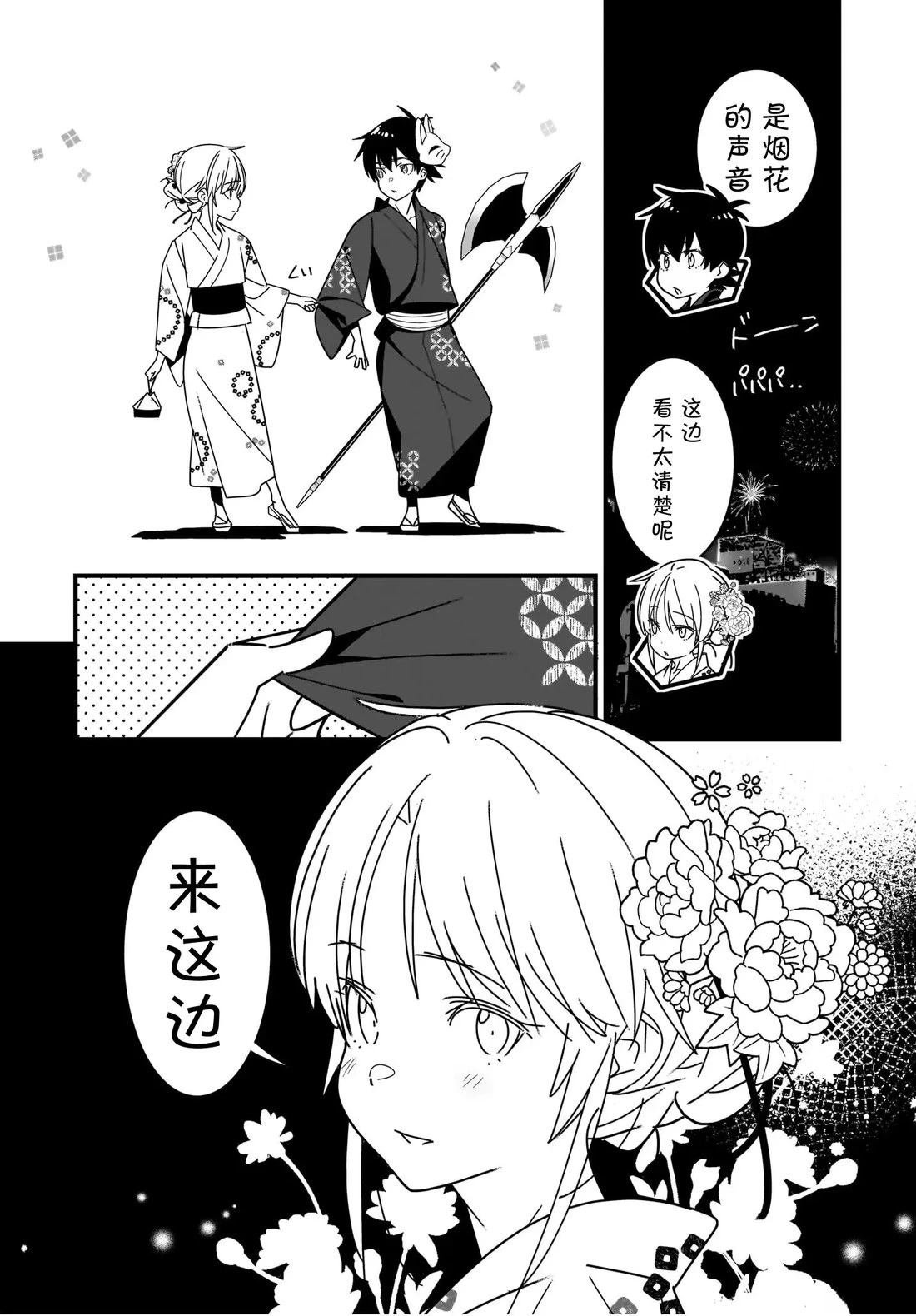 第8.2话