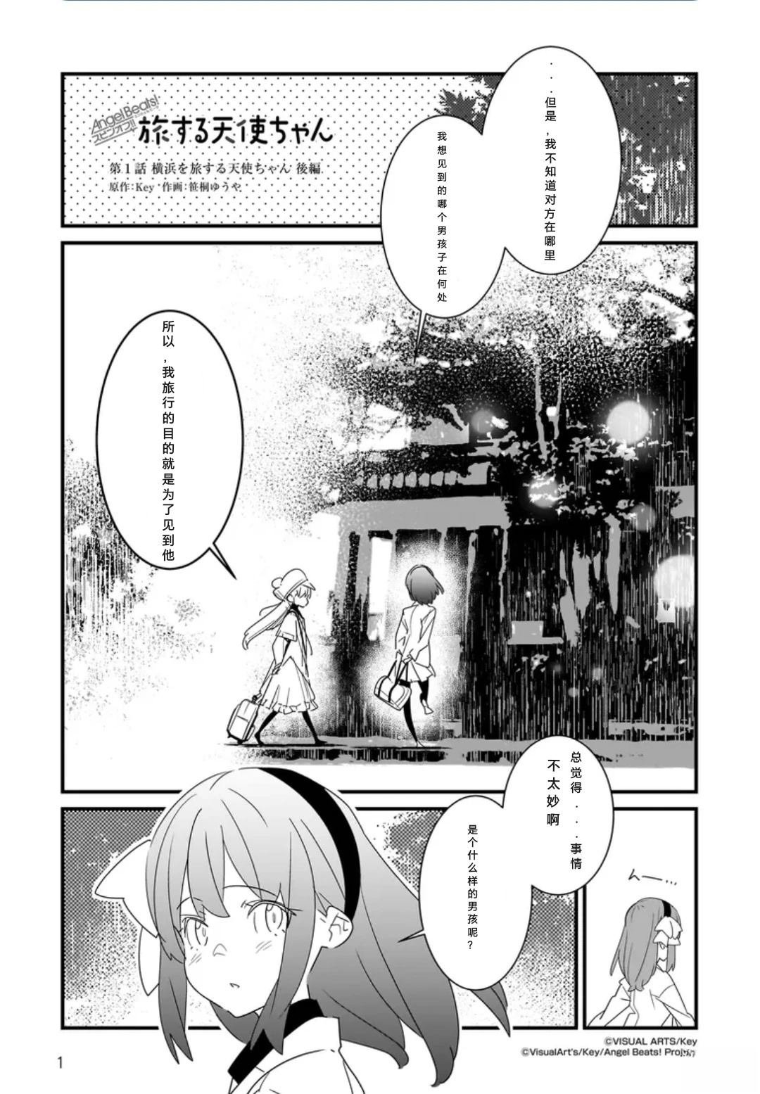 第1.2话 下