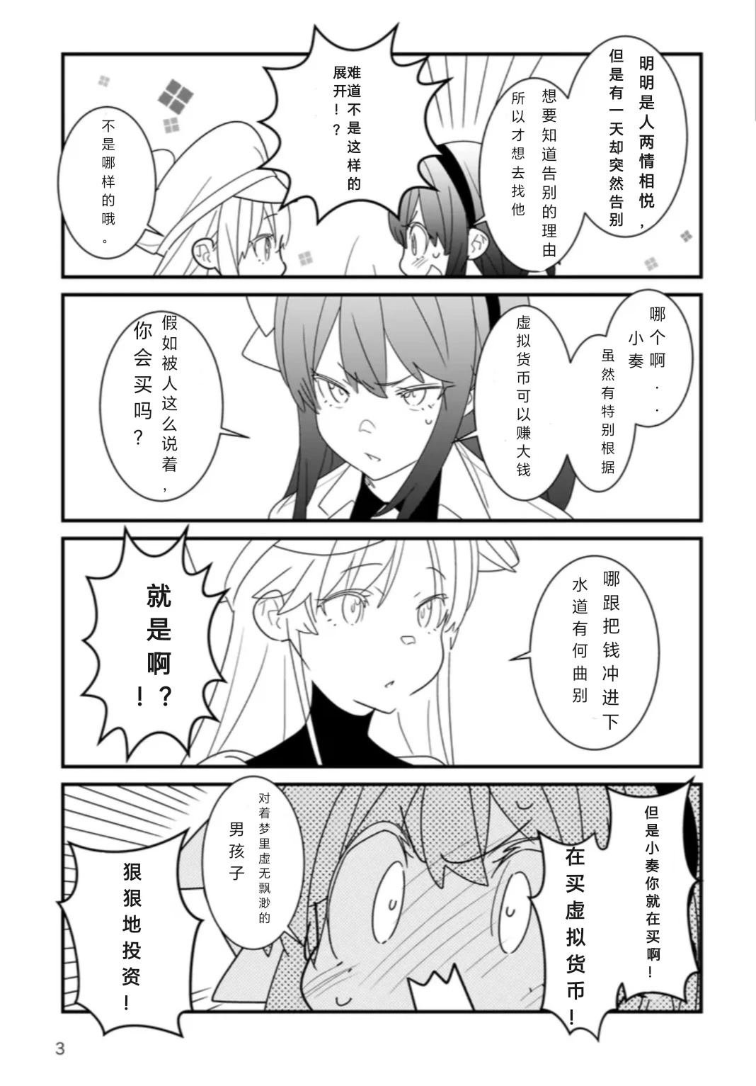 第1.2话 下