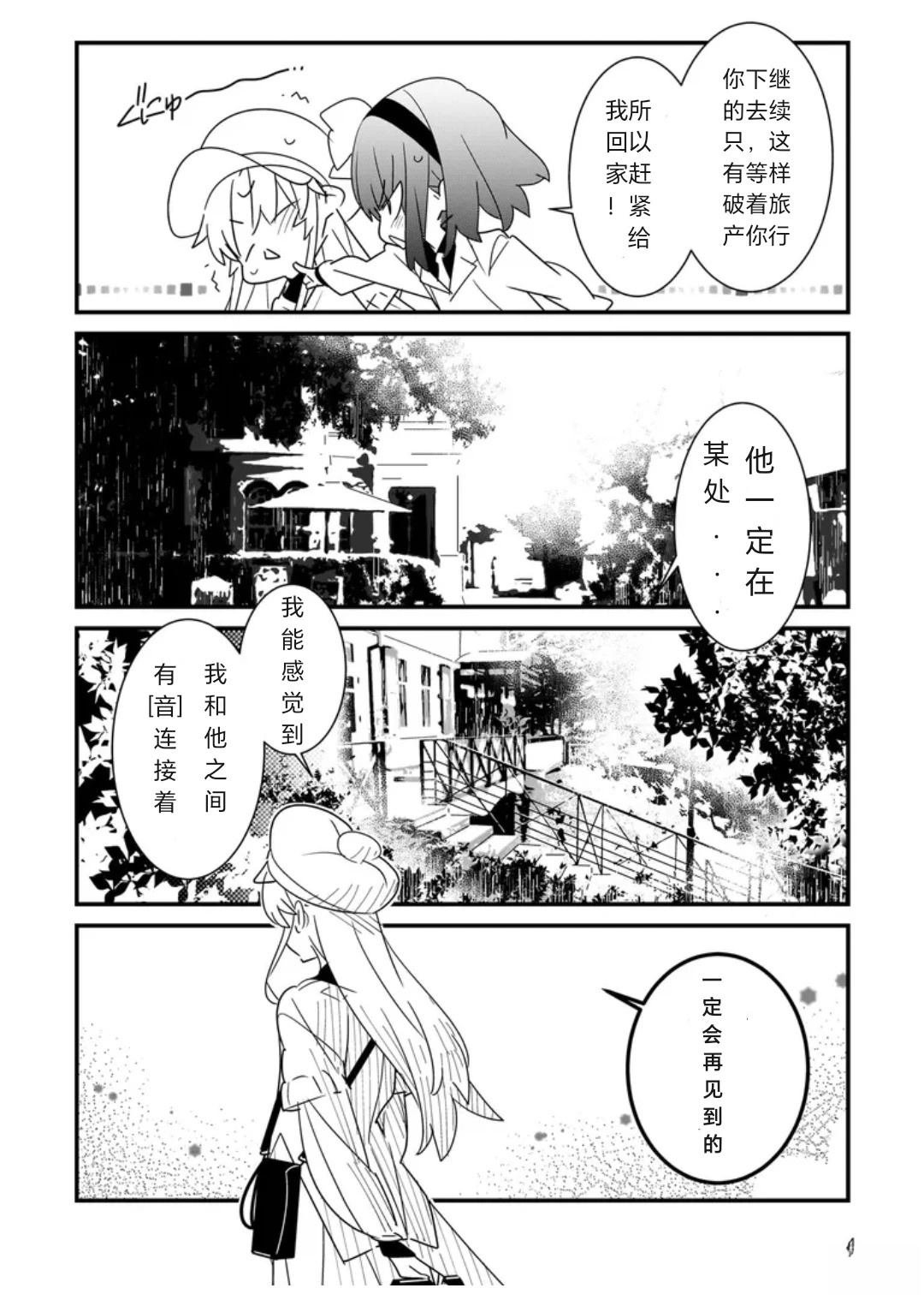 第1.2话 下