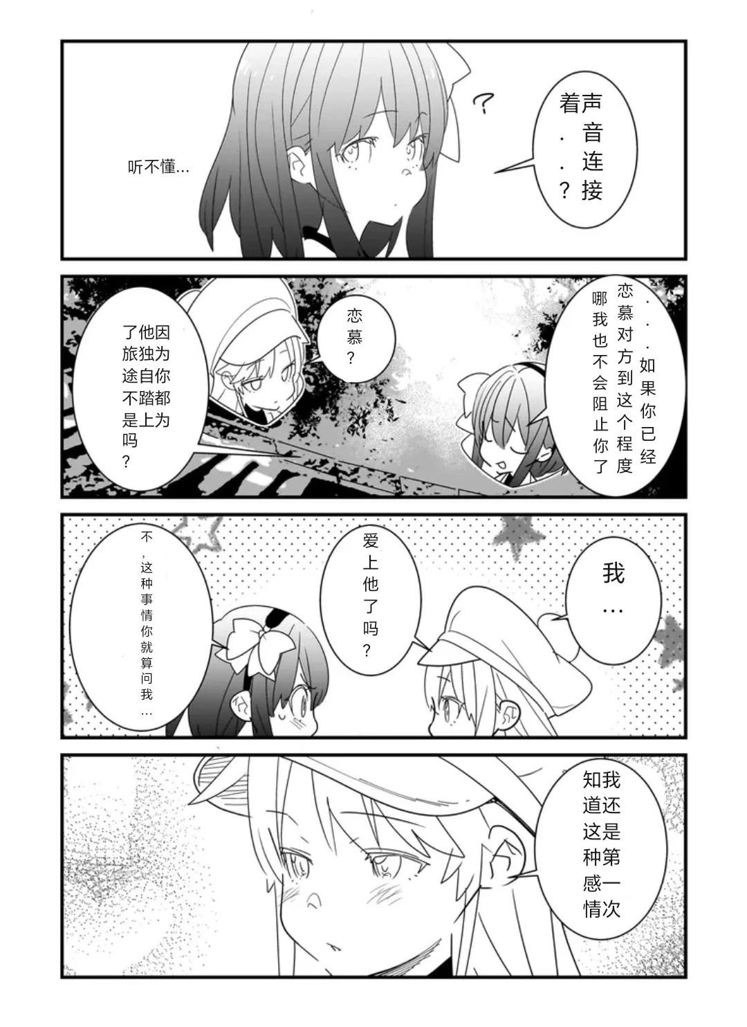 第1.2话 下