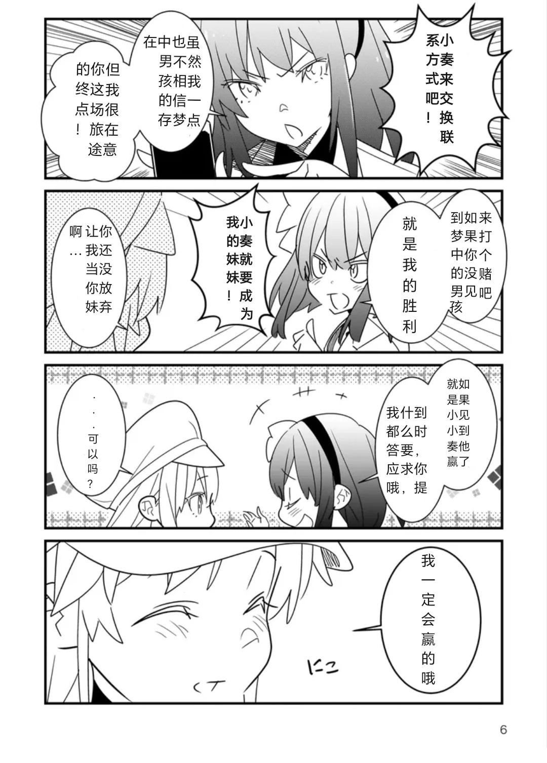 第1.2话 下