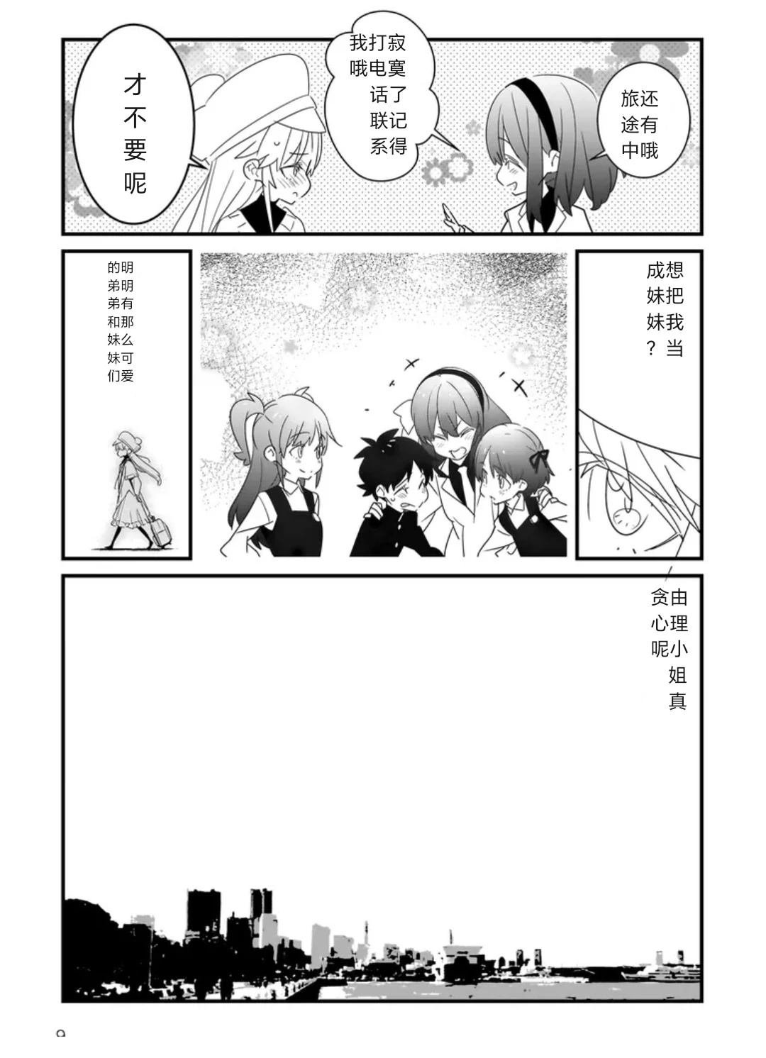 第1.2话 下