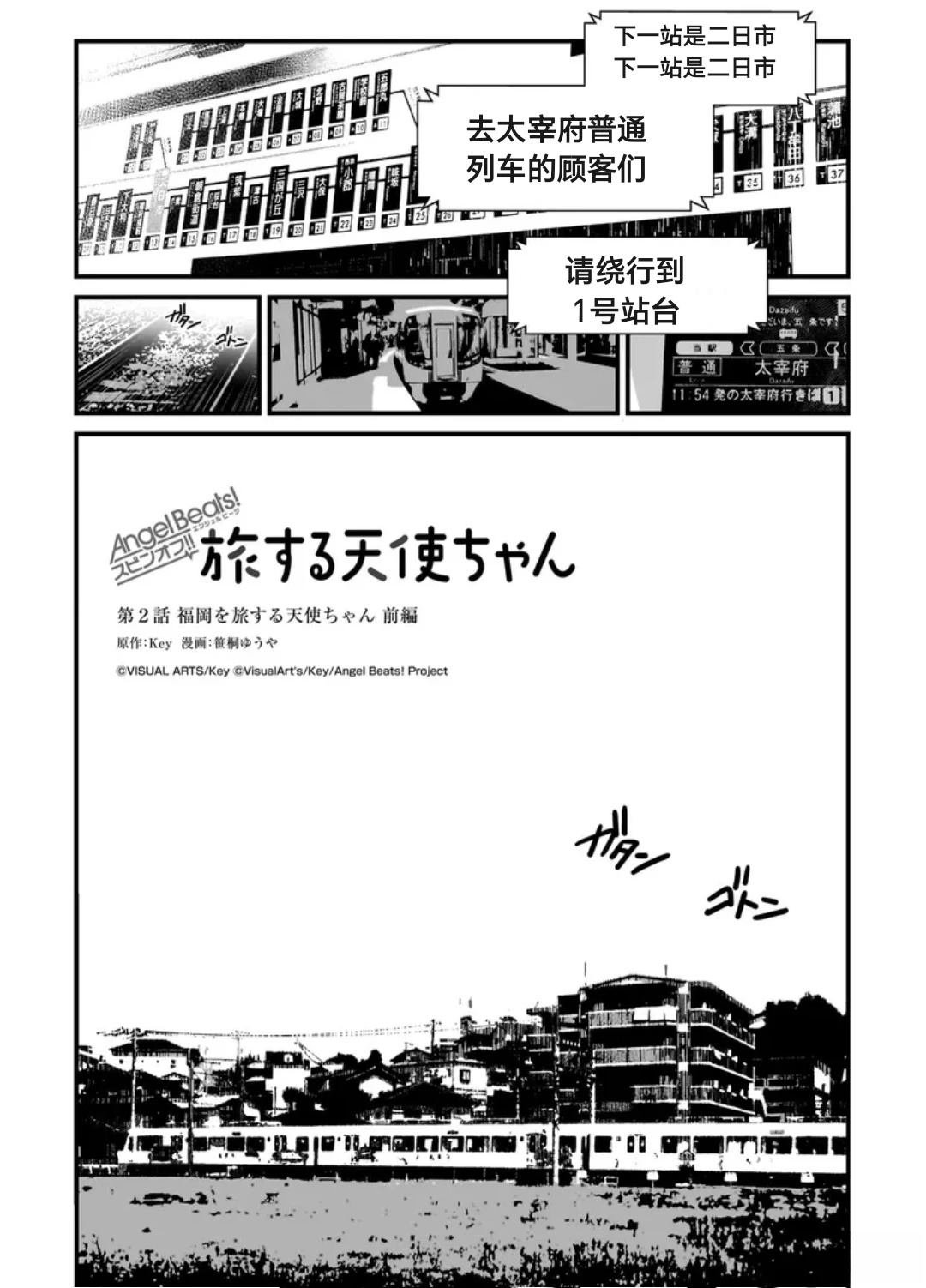 第2.1话