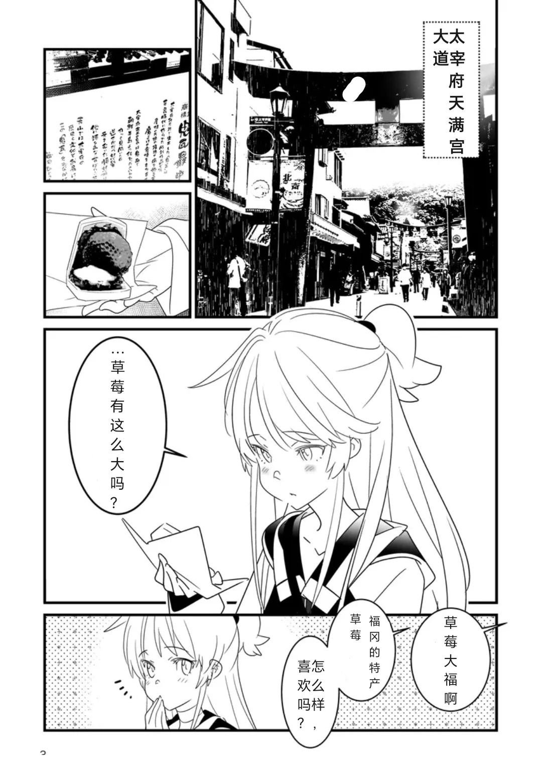 第2.1话