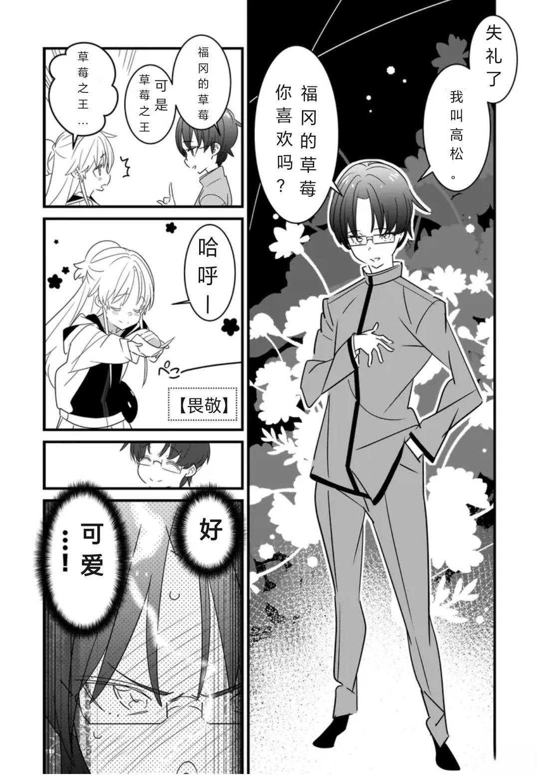 第2.1话
