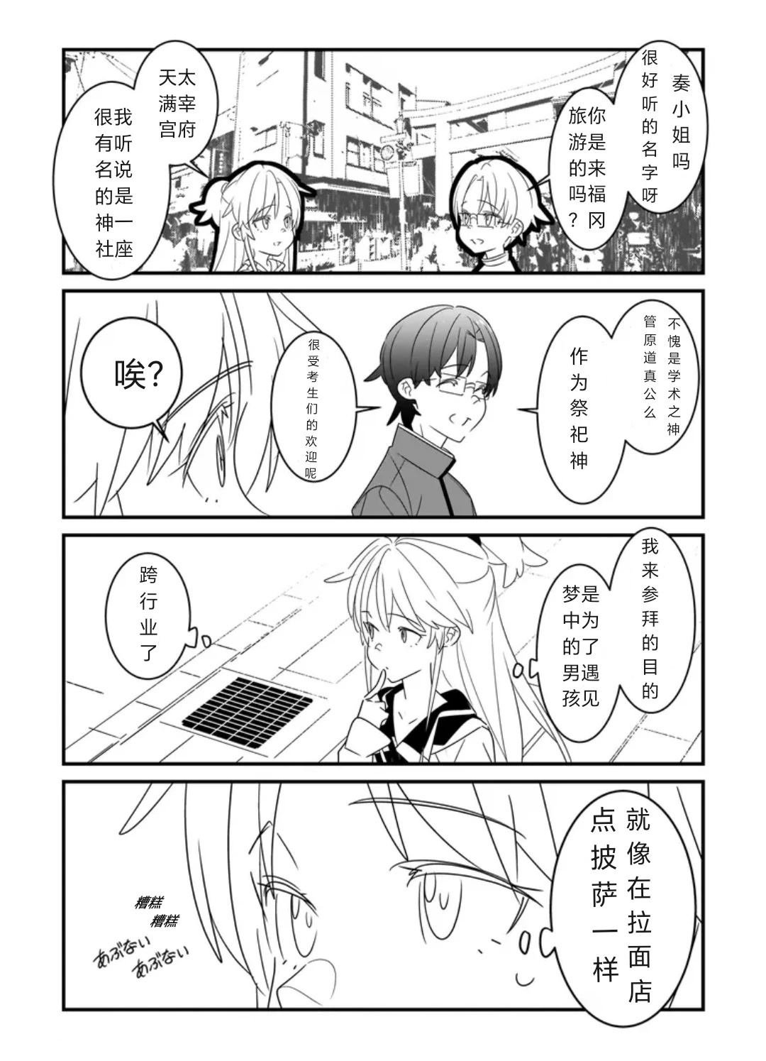 第2.1话