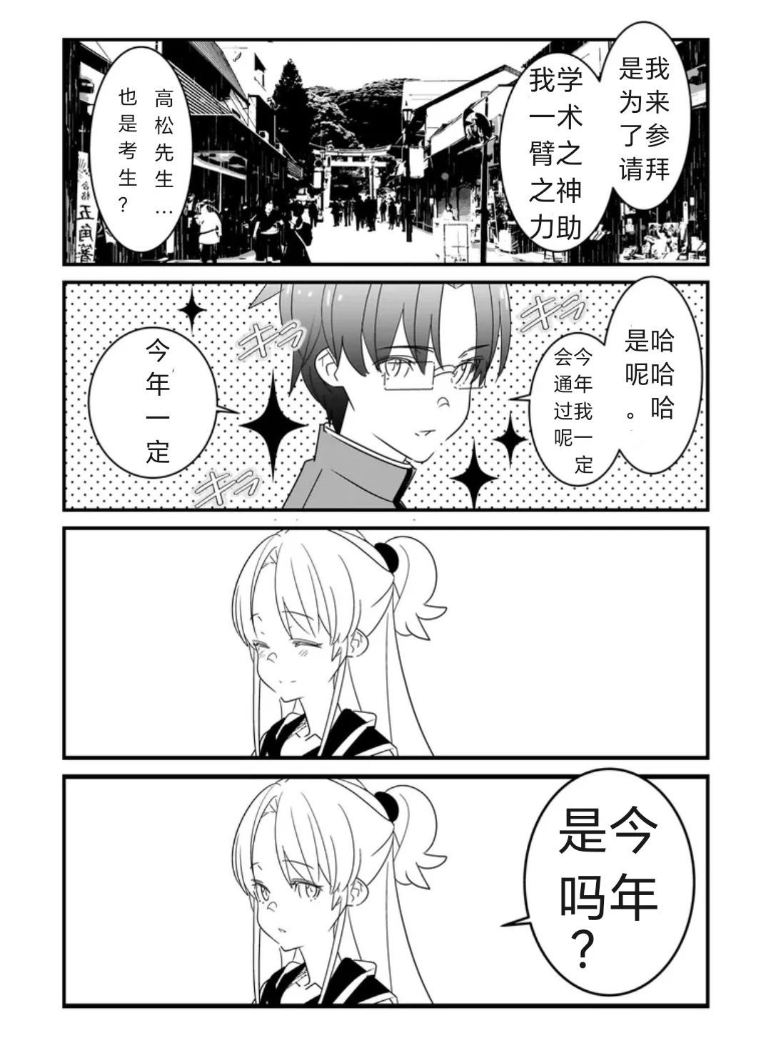 第2.1话