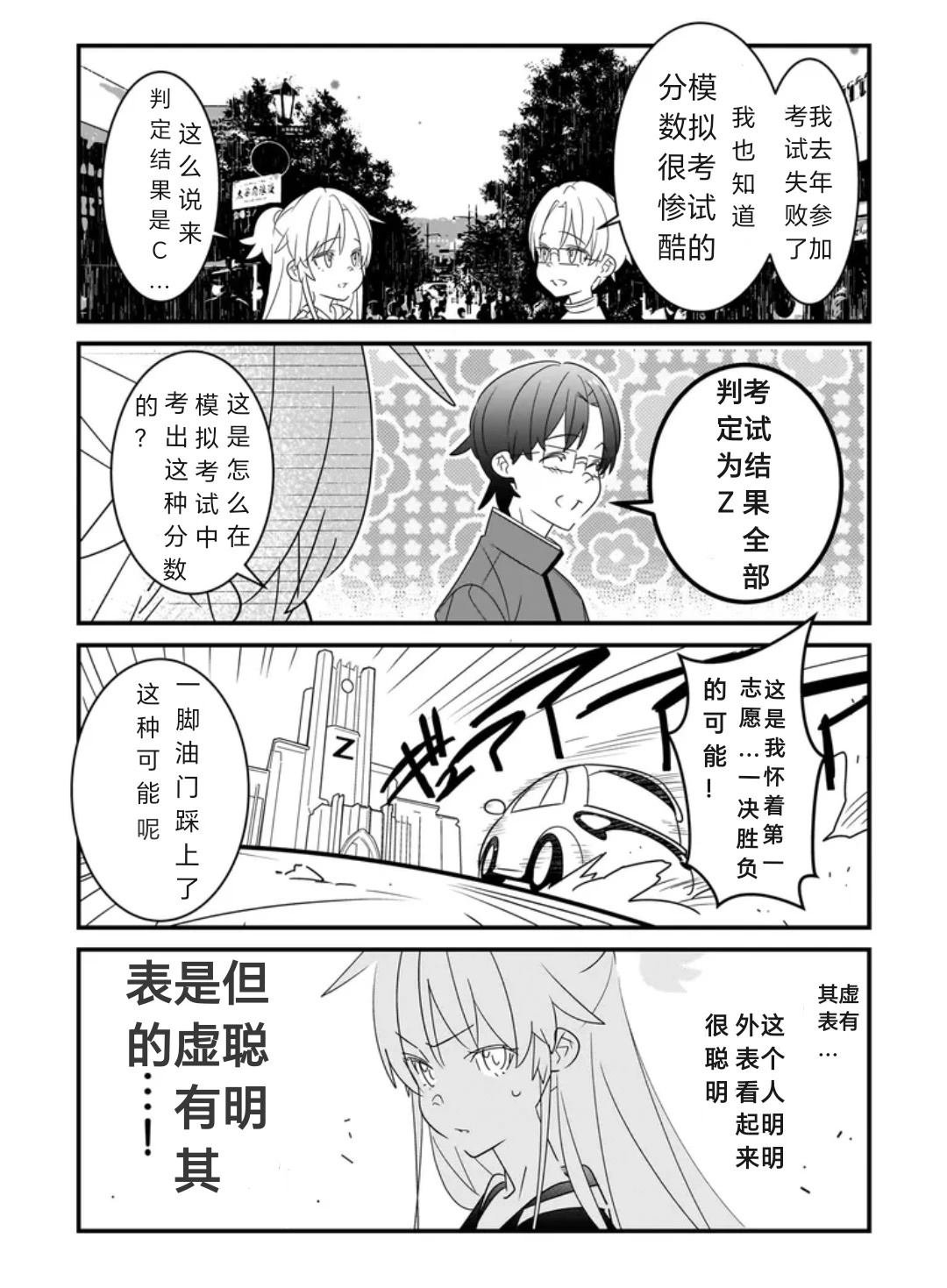 第2.1话