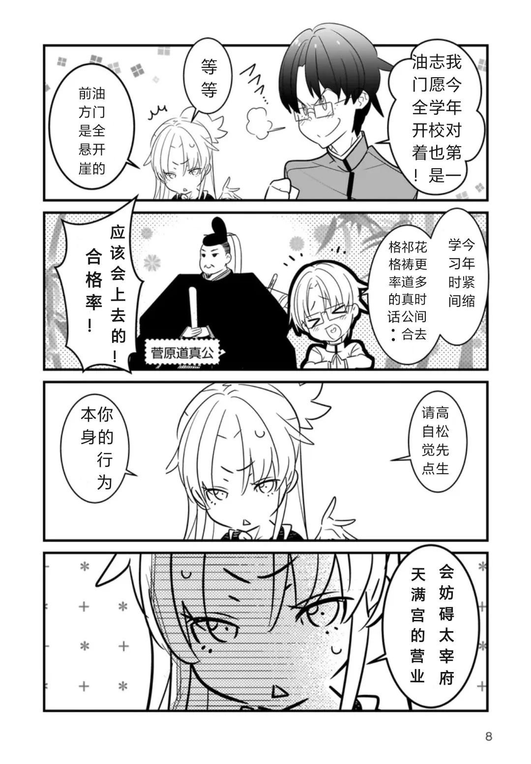 第2.1话