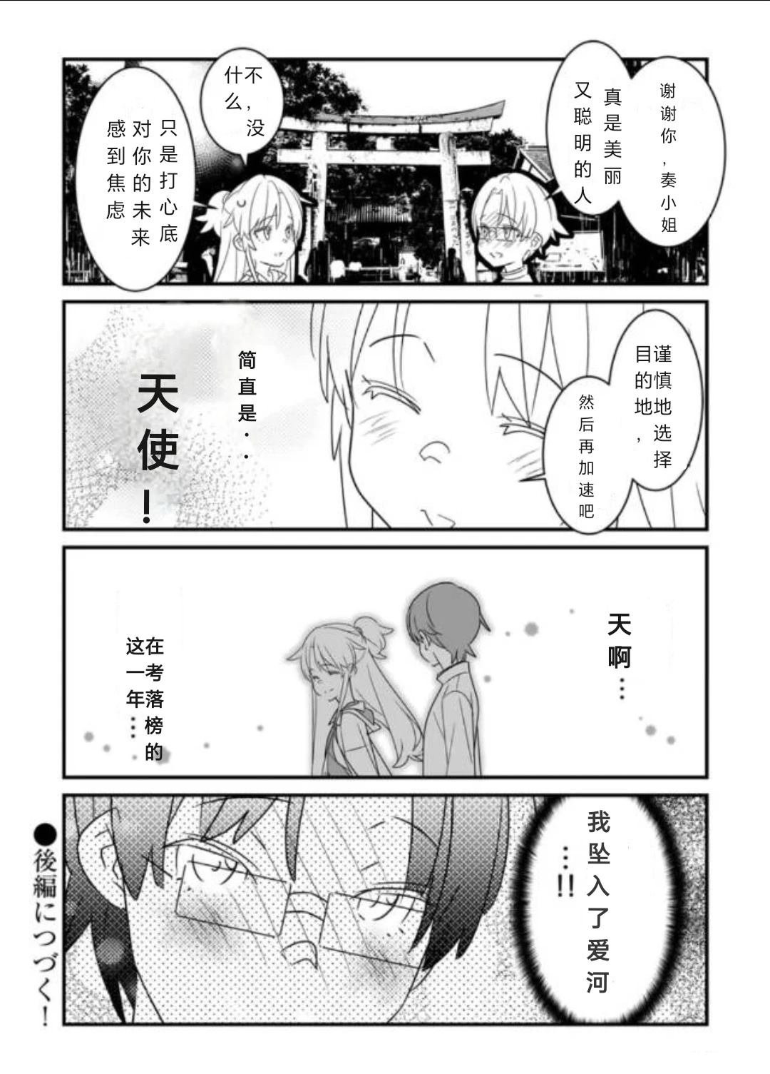 第2.1话