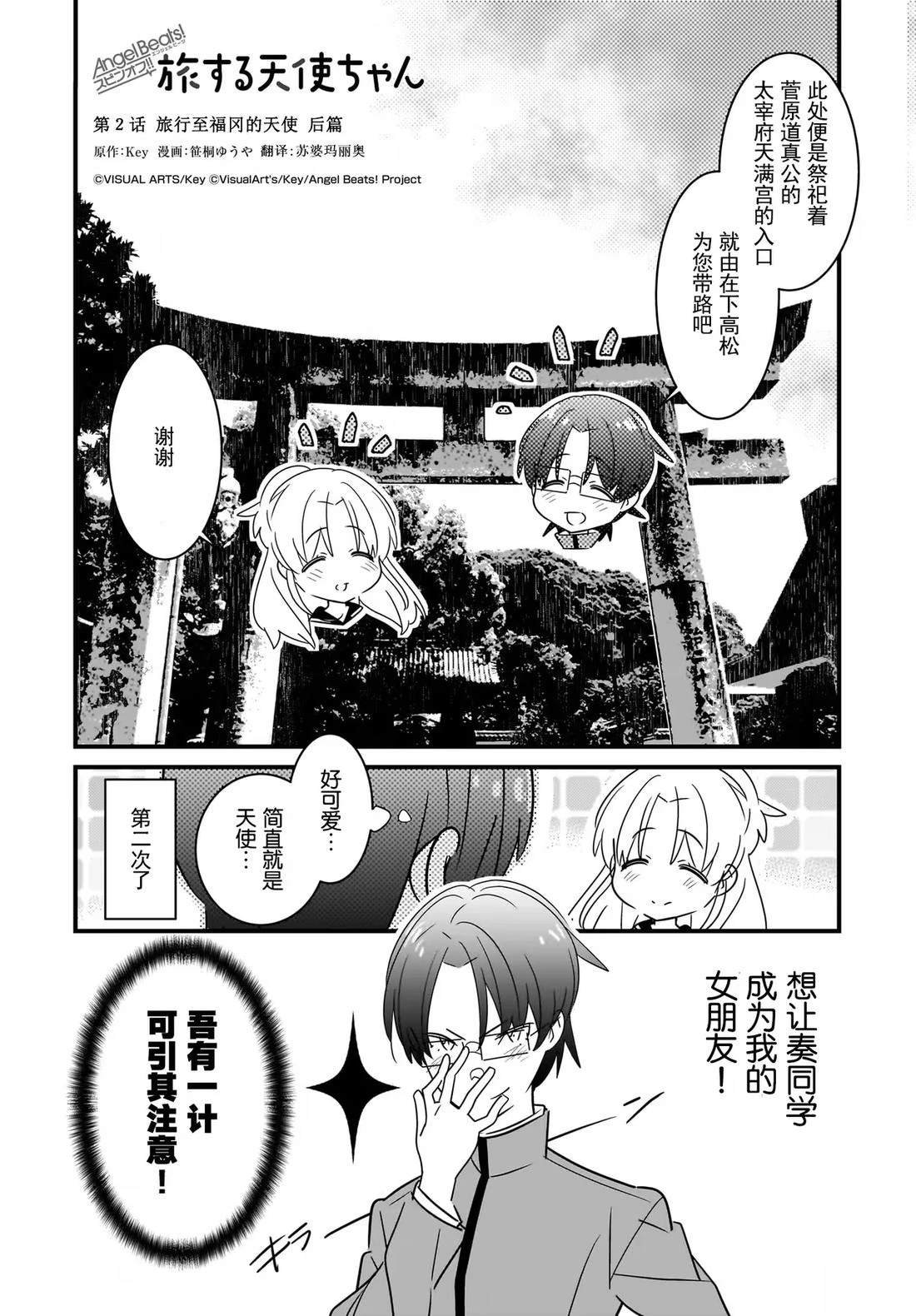 第2.2话 下